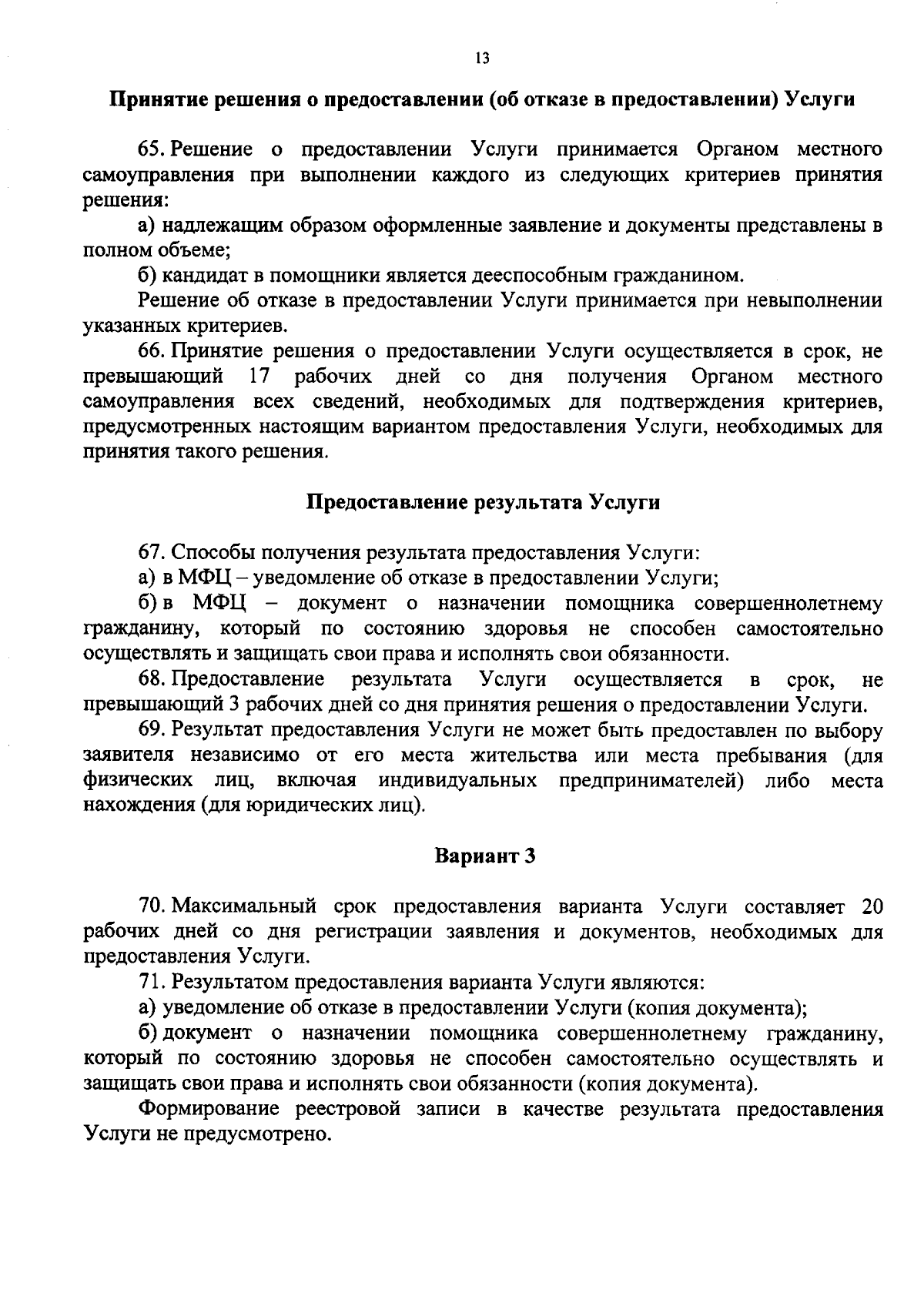 Приказ Министерства социального обеспечения, материнства и детства Курской  области от 28.11.2023 № 729 ∙ Официальное опубликование правовых актов