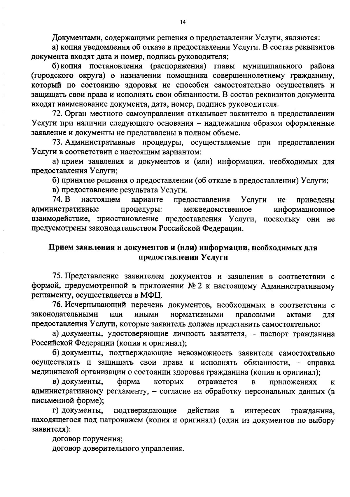 Приказ Министерства социального обеспечения, материнства и детства Курской  области от 28.11.2023 № 729 ∙ Официальное опубликование правовых актов