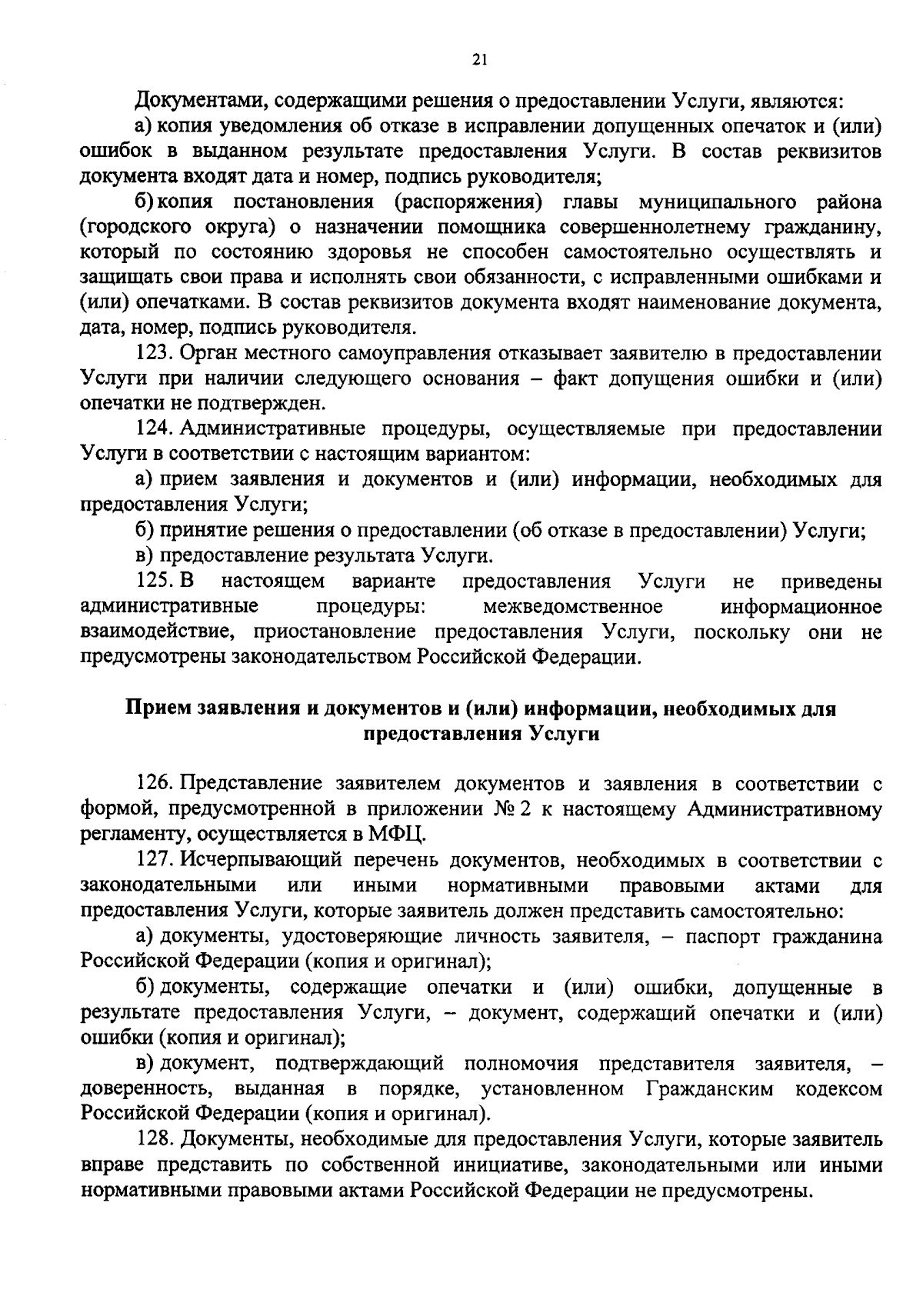 Приказ Министерства социального обеспечения, материнства и детства Курской  области от 28.11.2023 № 729 ∙ Официальное опубликование правовых актов