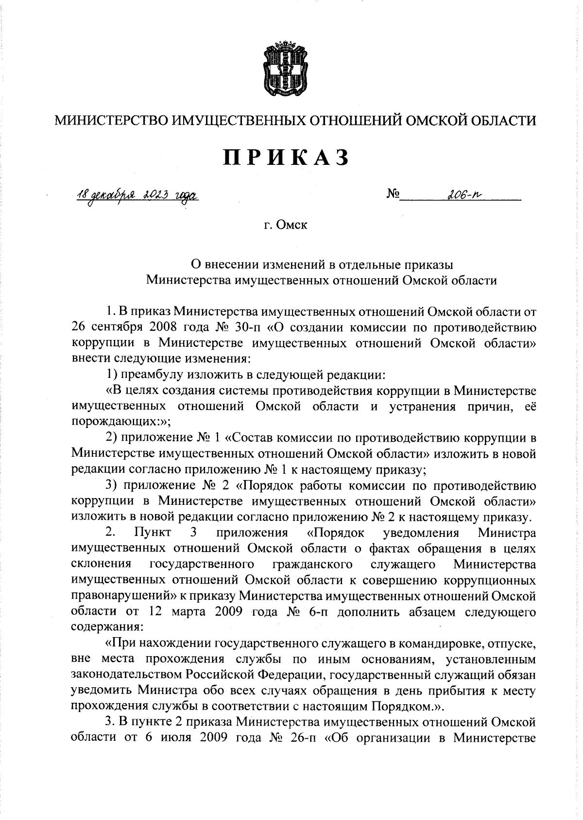 Порно рассказы: Создана для секса - секс истории без цензуры