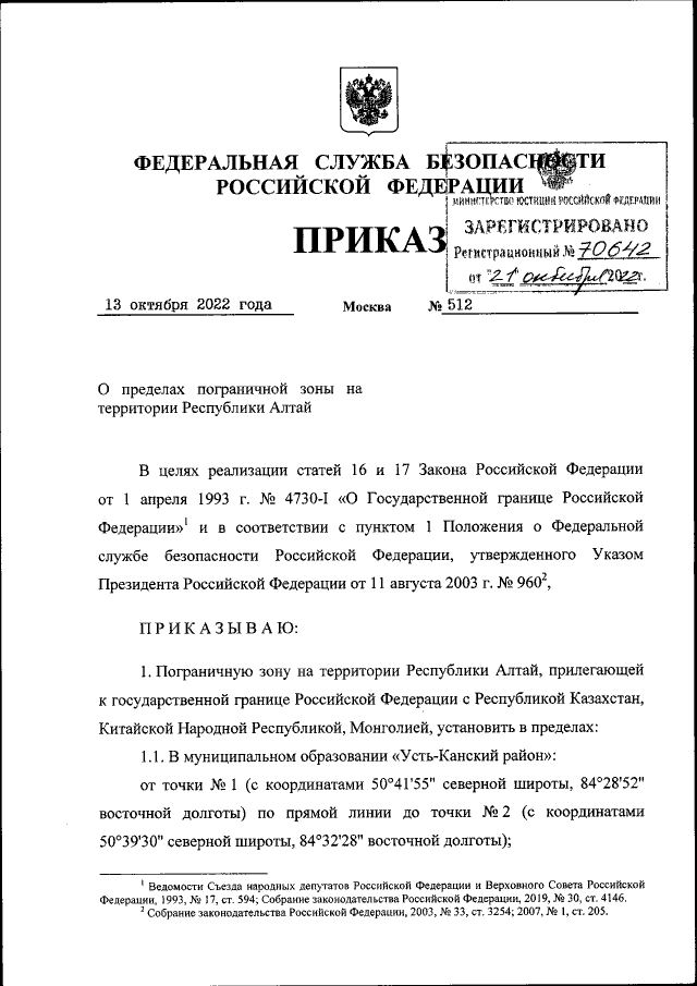 Какой график у фсб