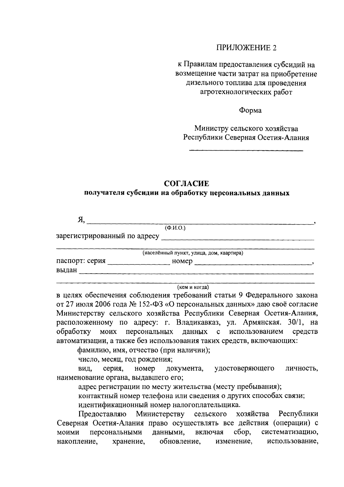 Постановление Правительства Республики Северная Осетия - Алания от  29.11.2023 № 530 ∙ Официальное опубликование правовых актов