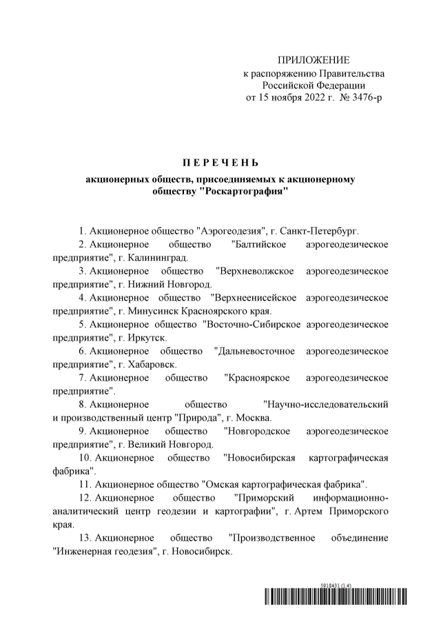 Методические рекомендации по разработке инструкций по делопроизводству в государ