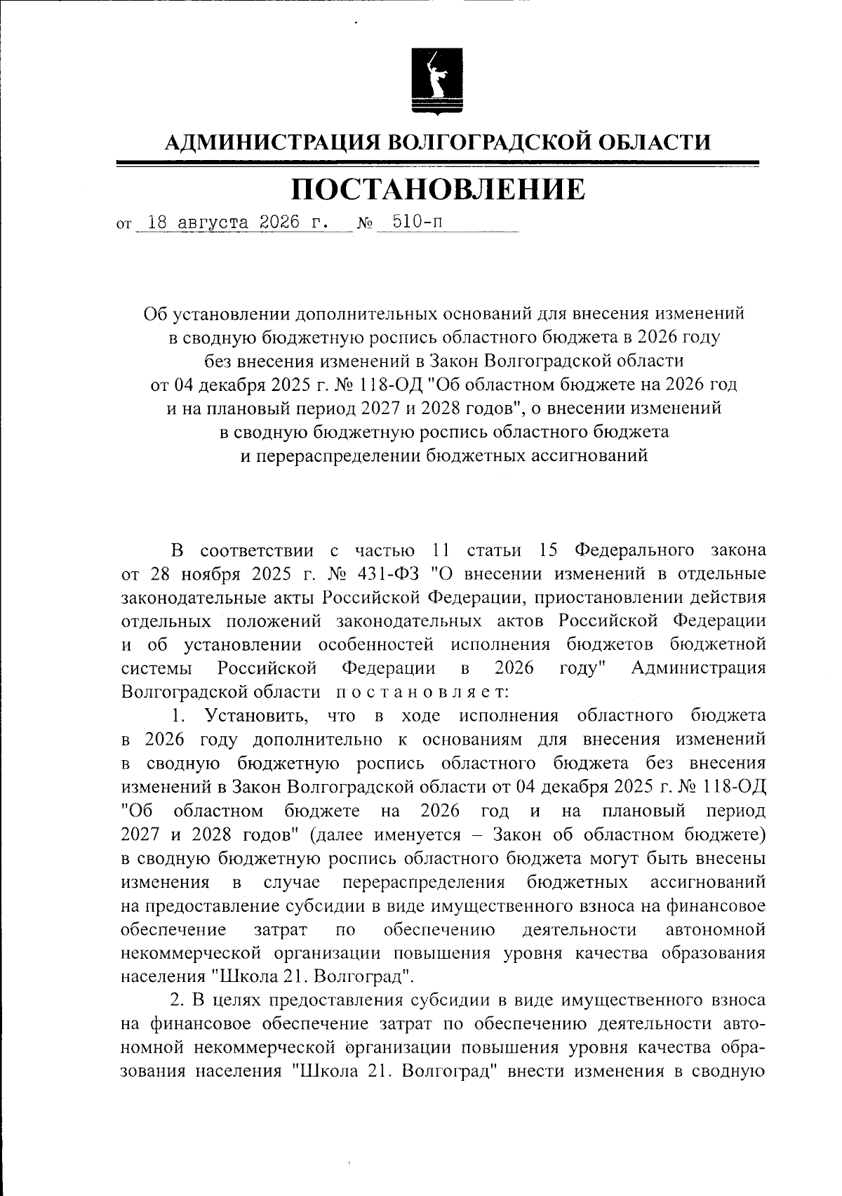 Увеличить