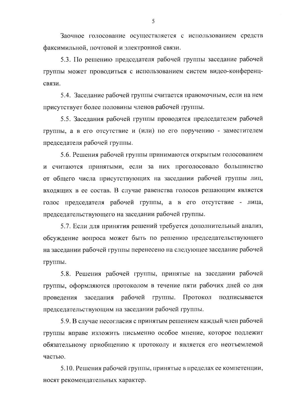 Распоряжение Губернатора Магаданской области от 08.09.2023 № 271-р ∙  Официальное опубликование правовых актов