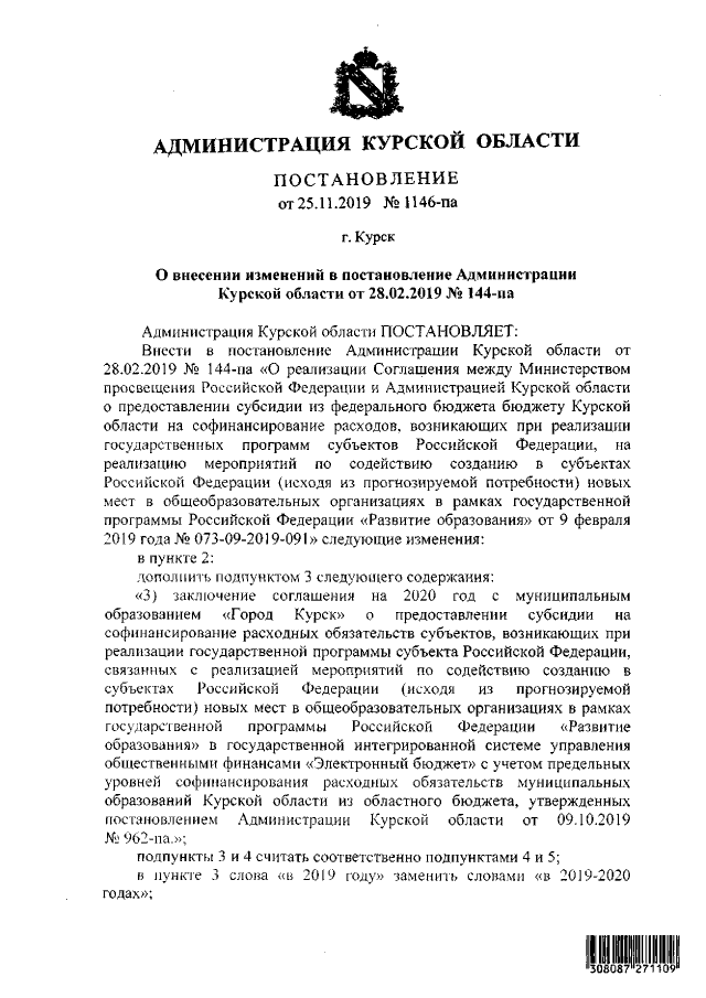 Увеличить
