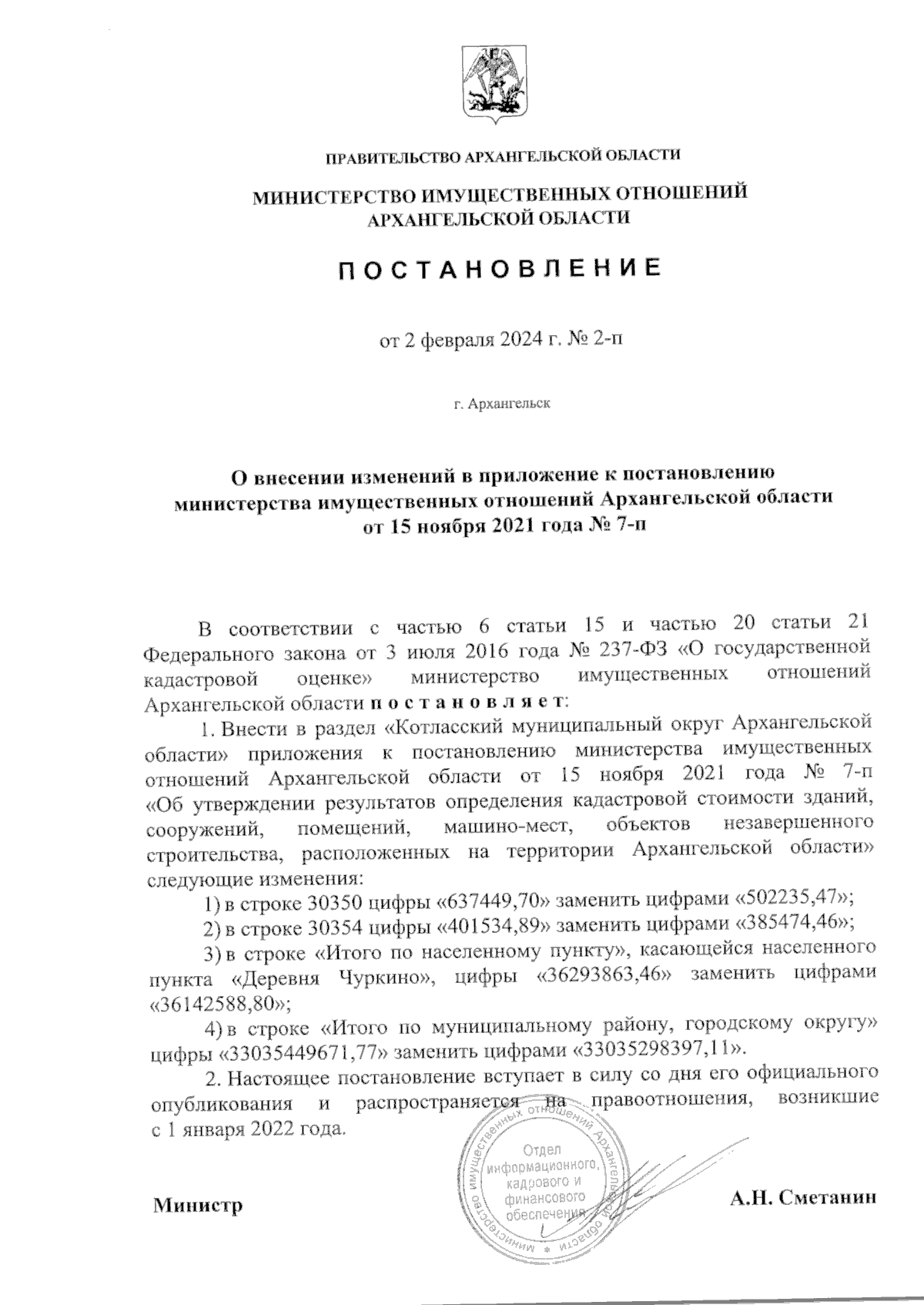 Секс знакомства Архангельск без регистрации, бесплатно!