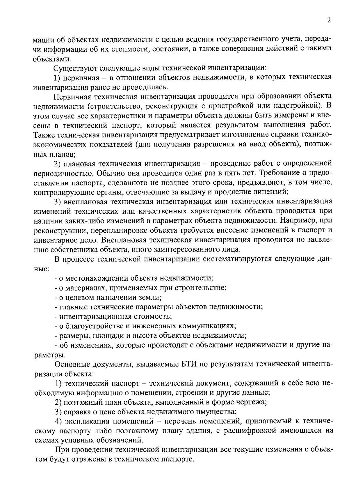 Постановление Правительства Республики Тыва от 12.09.2023 № 681 ∙  Официальное опубликование правовых актов