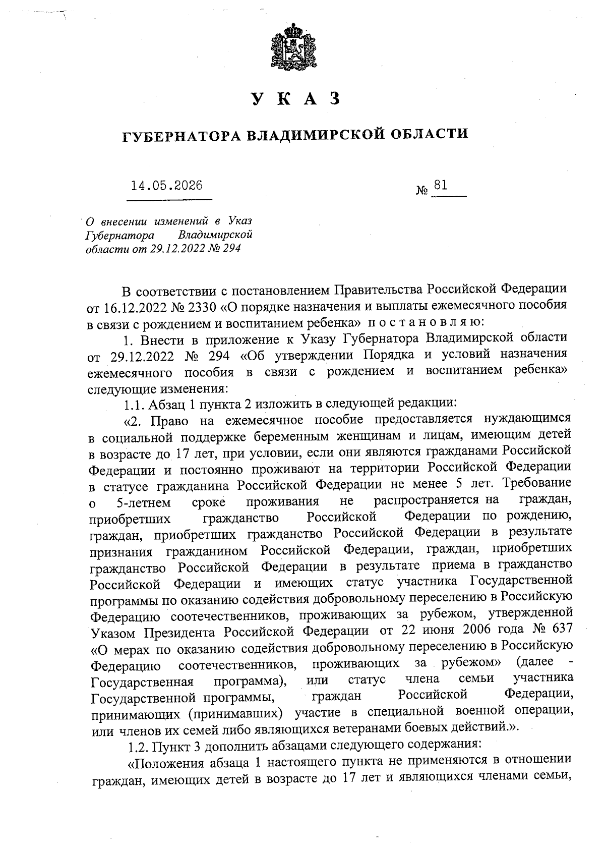 Увеличить