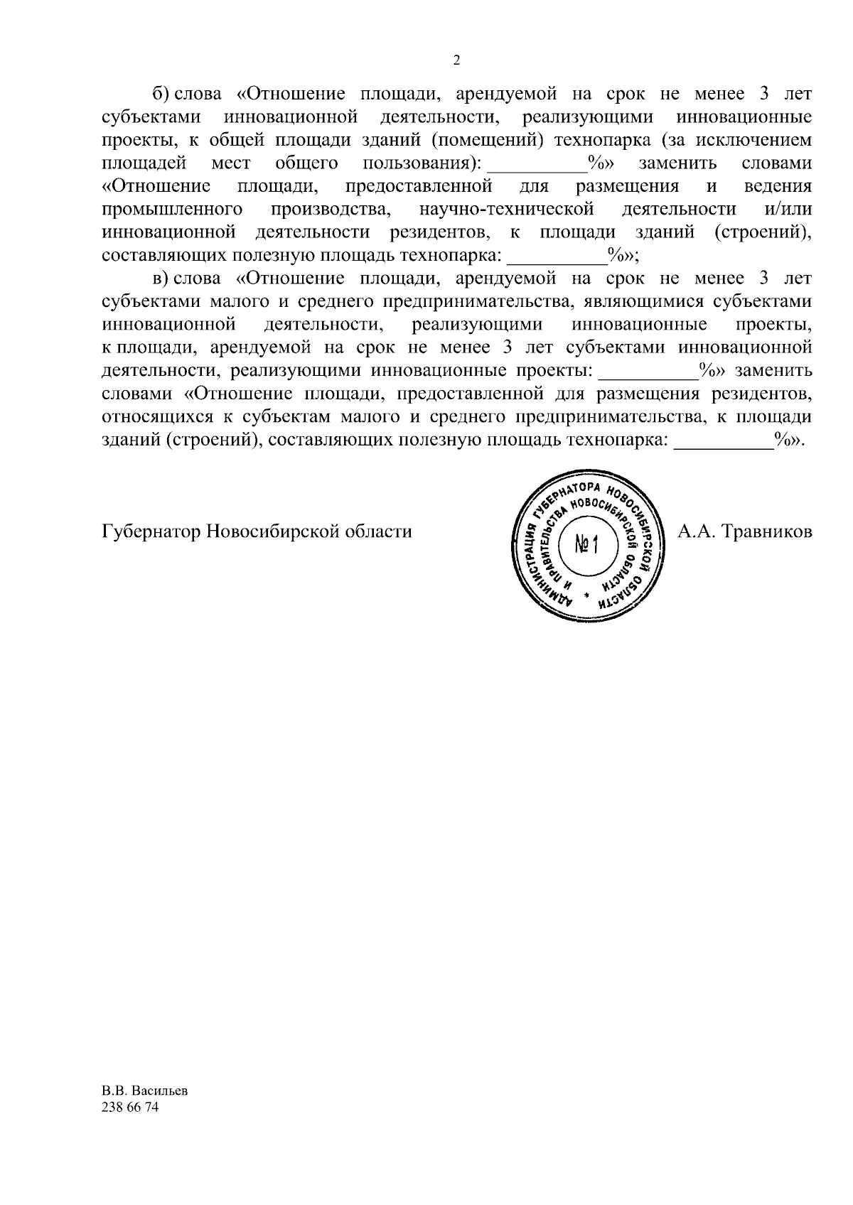 Постановление Правительства Новосибирской области от 05.12.2023 № 572-п ∙  Официальное опубликование правовых актов