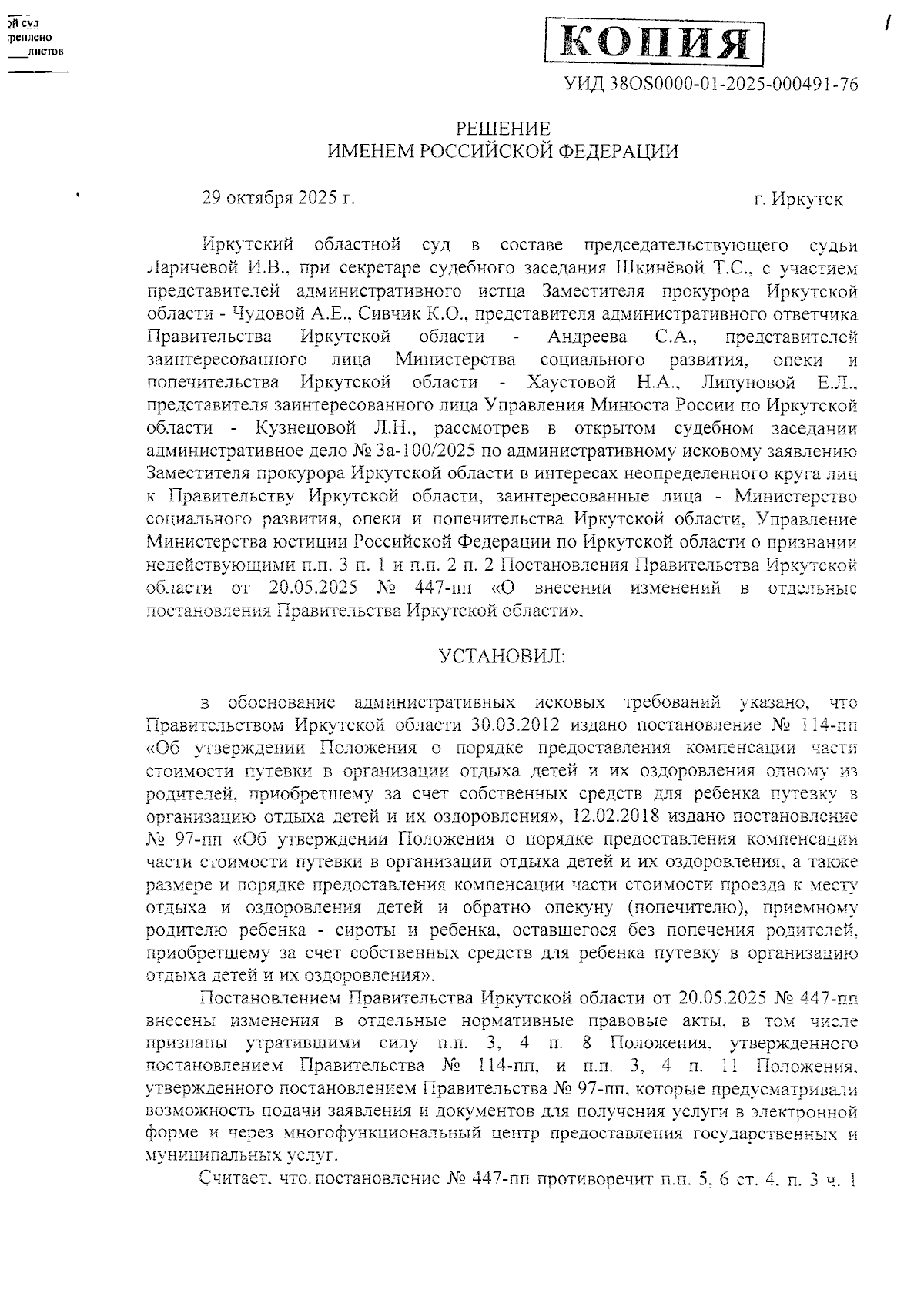 Увеличить