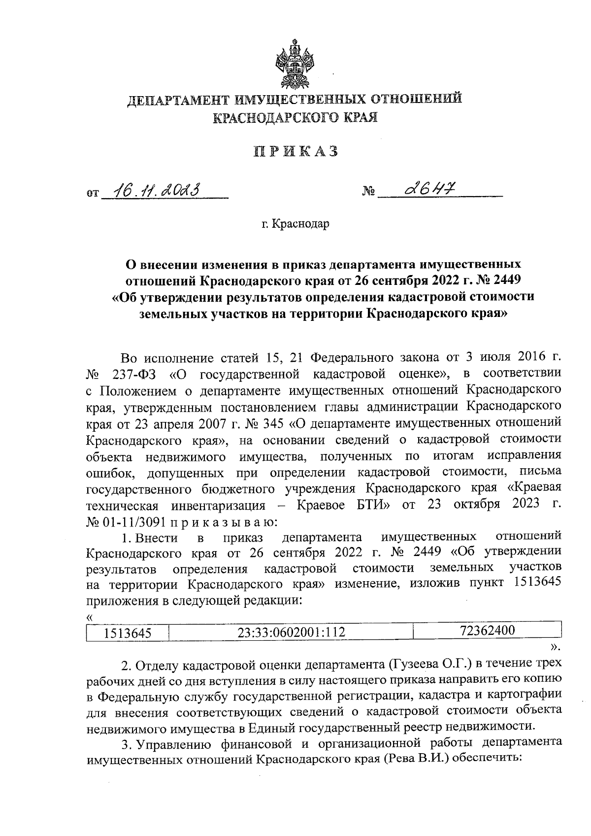 XO Сеть секс знакомств 🔥 Краснодар бесплатные объявления 🔥 для секса без смс, бесплатно