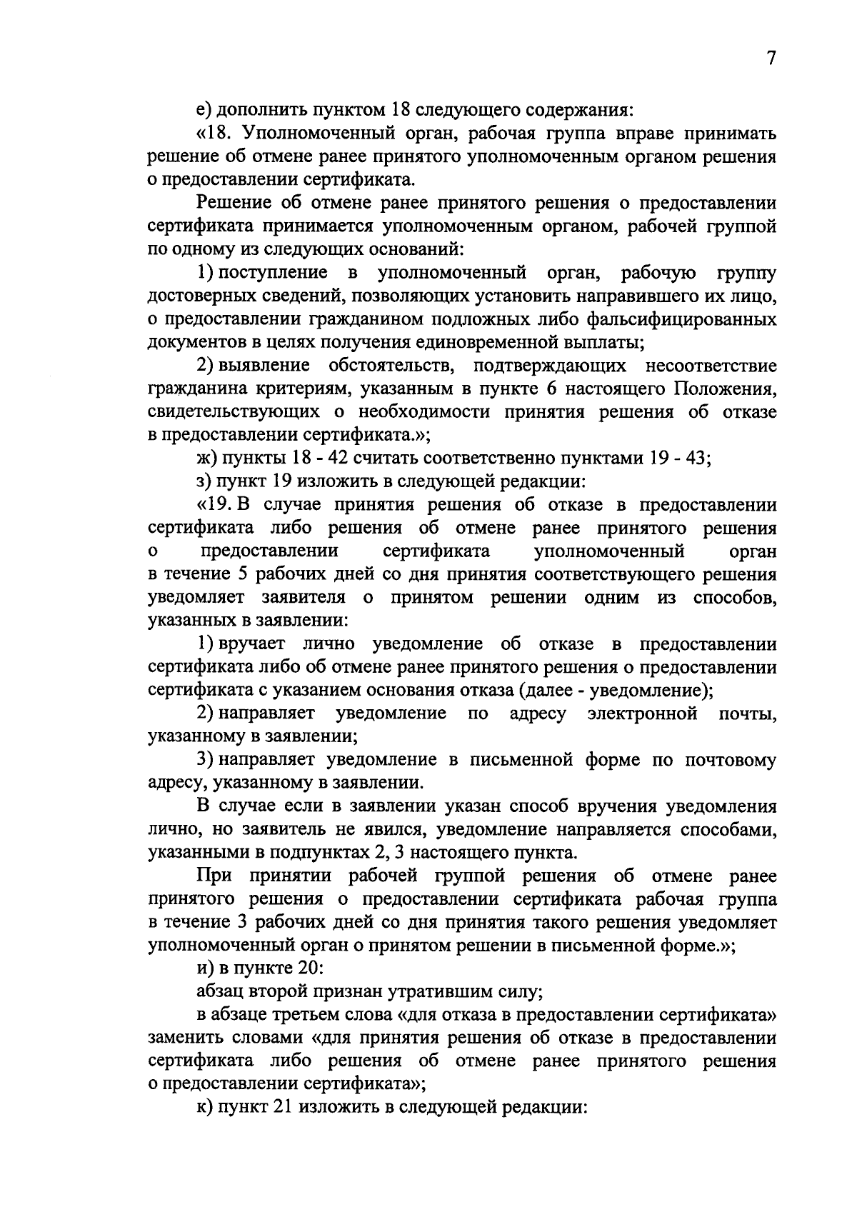 Постановление Правительства Республики Марий Эл от 03.10.2023 № 471 ∙  Официальное опубликование правовых актов