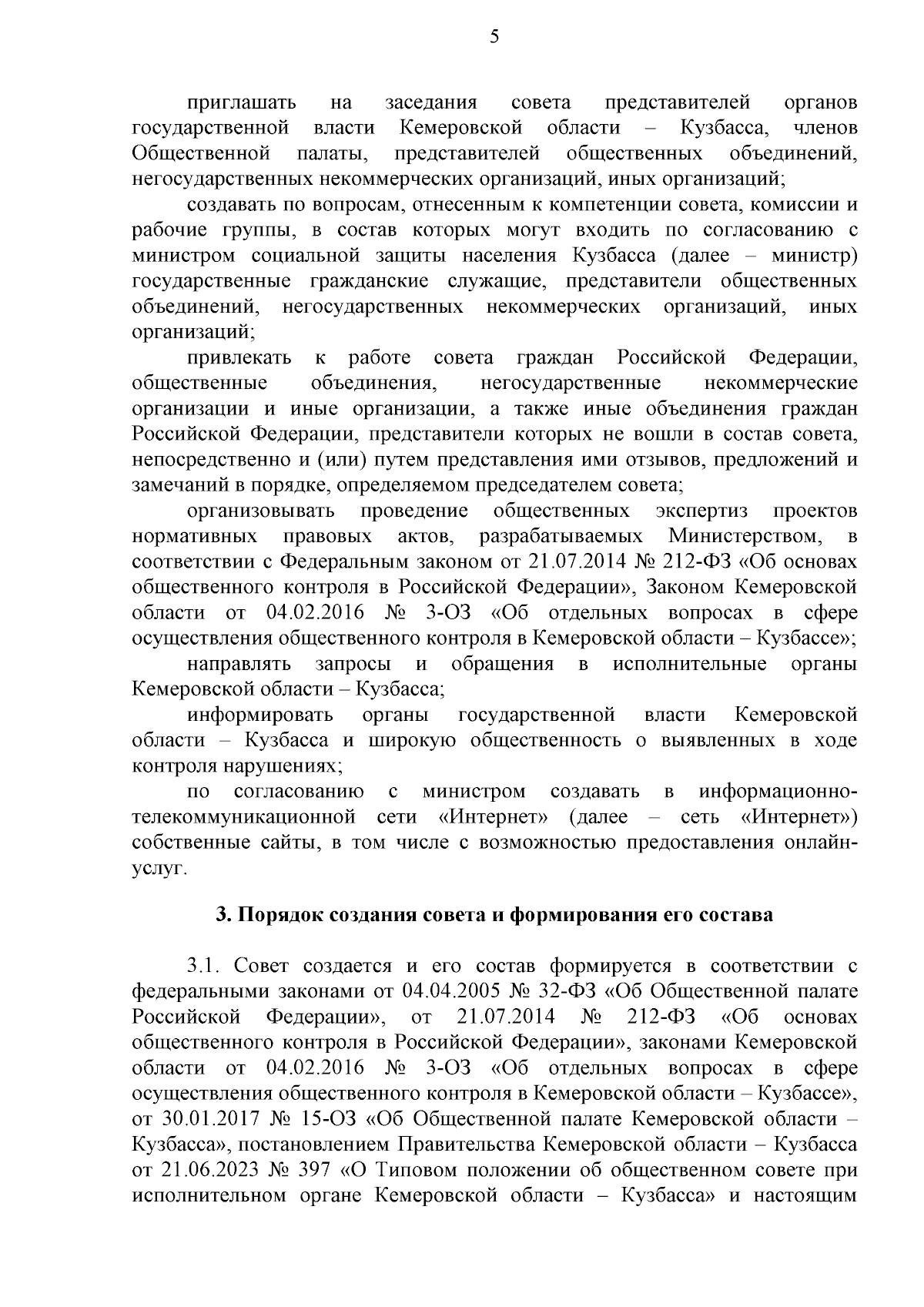 Приказ Министерства социальной защиты населения Кузбасса от 20.09.2023 №  184 ∙ Официальное опубликование правовых актов