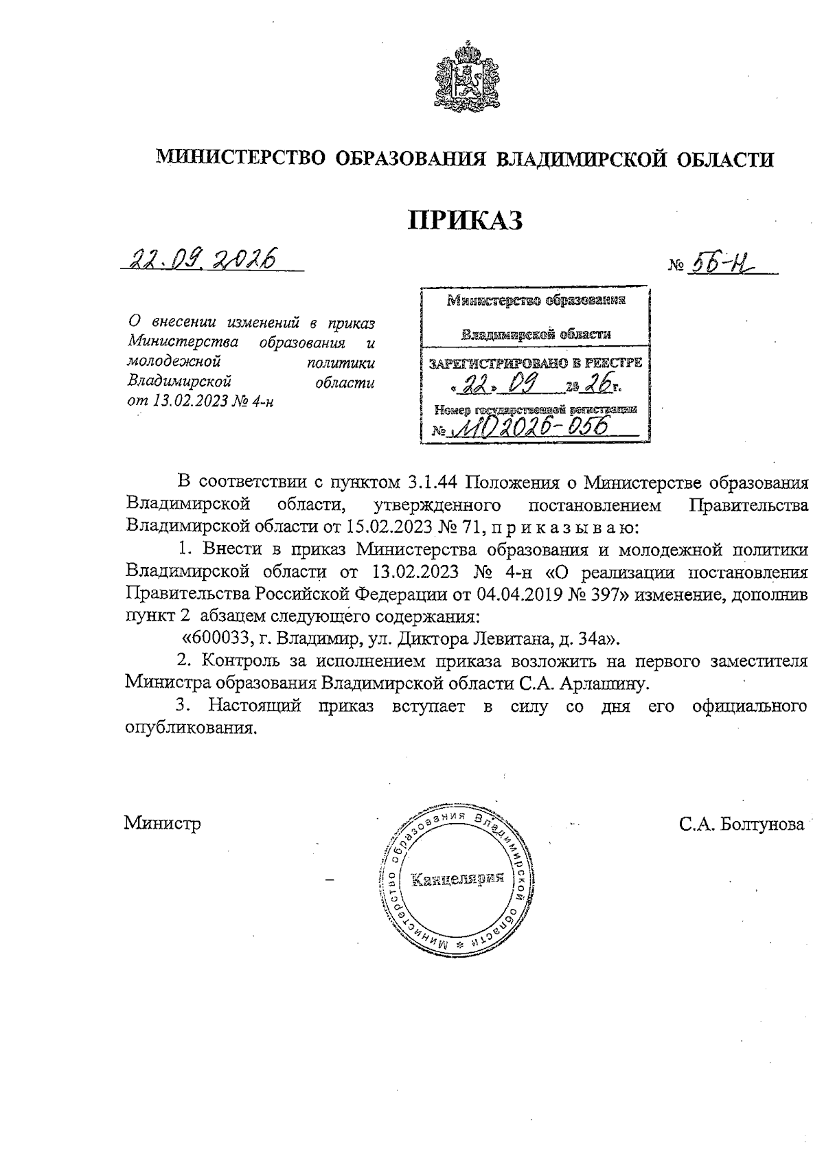Увеличить