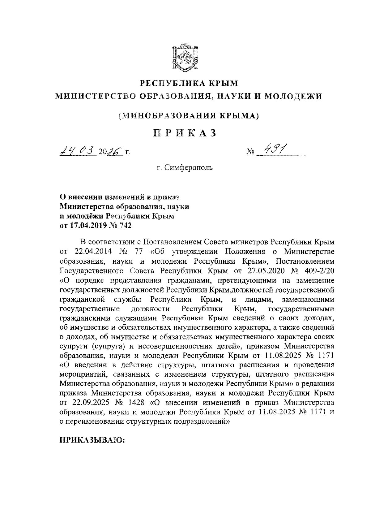 Увеличить