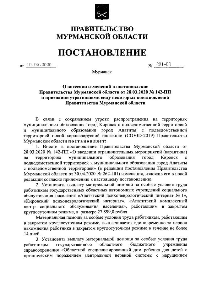 218 постановление 218 приказ о составе технических проектов