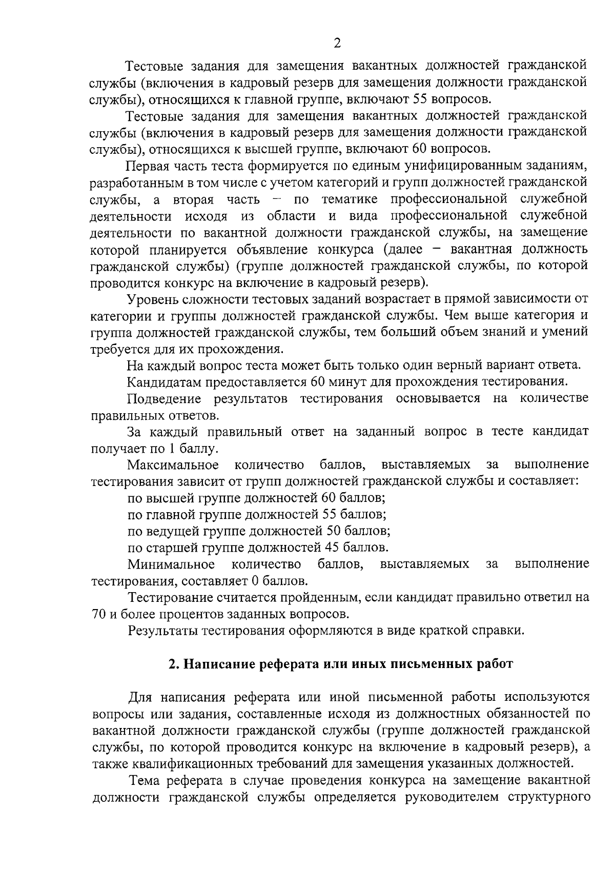 Приказ департамента информатизации и связи Краснодарского края от  22.08.2023 № 181 ∙ Официальное опубликование правовых актов