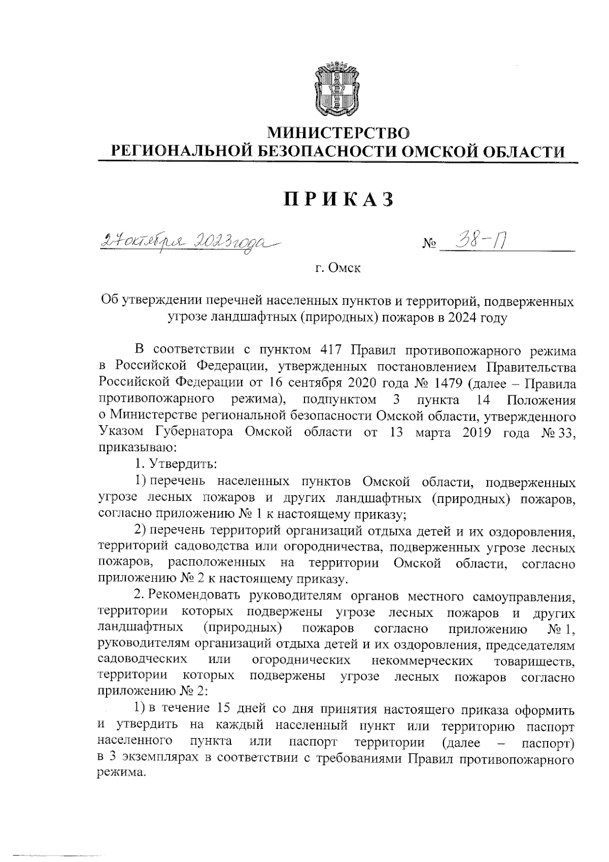 Нормативы градостроительного проектирования городских округов и поселений Ростовской области