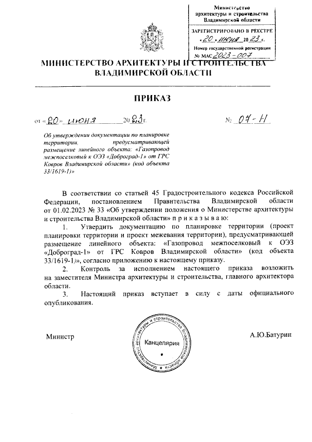 Увеличить