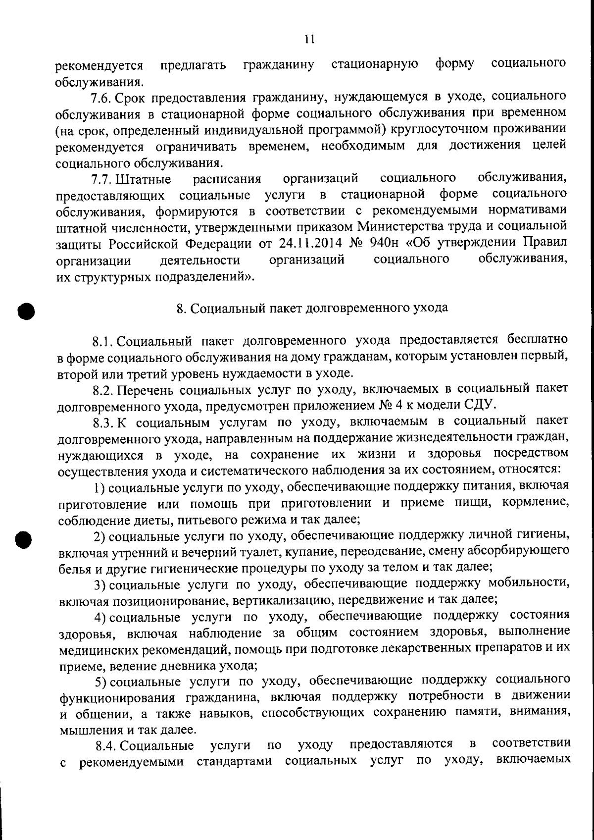 Распоряжение Комитета по социальной политике Санкт-Петербурга от 01.09.2023  № 2258-р ∙ Официальное опубликование правовых актов