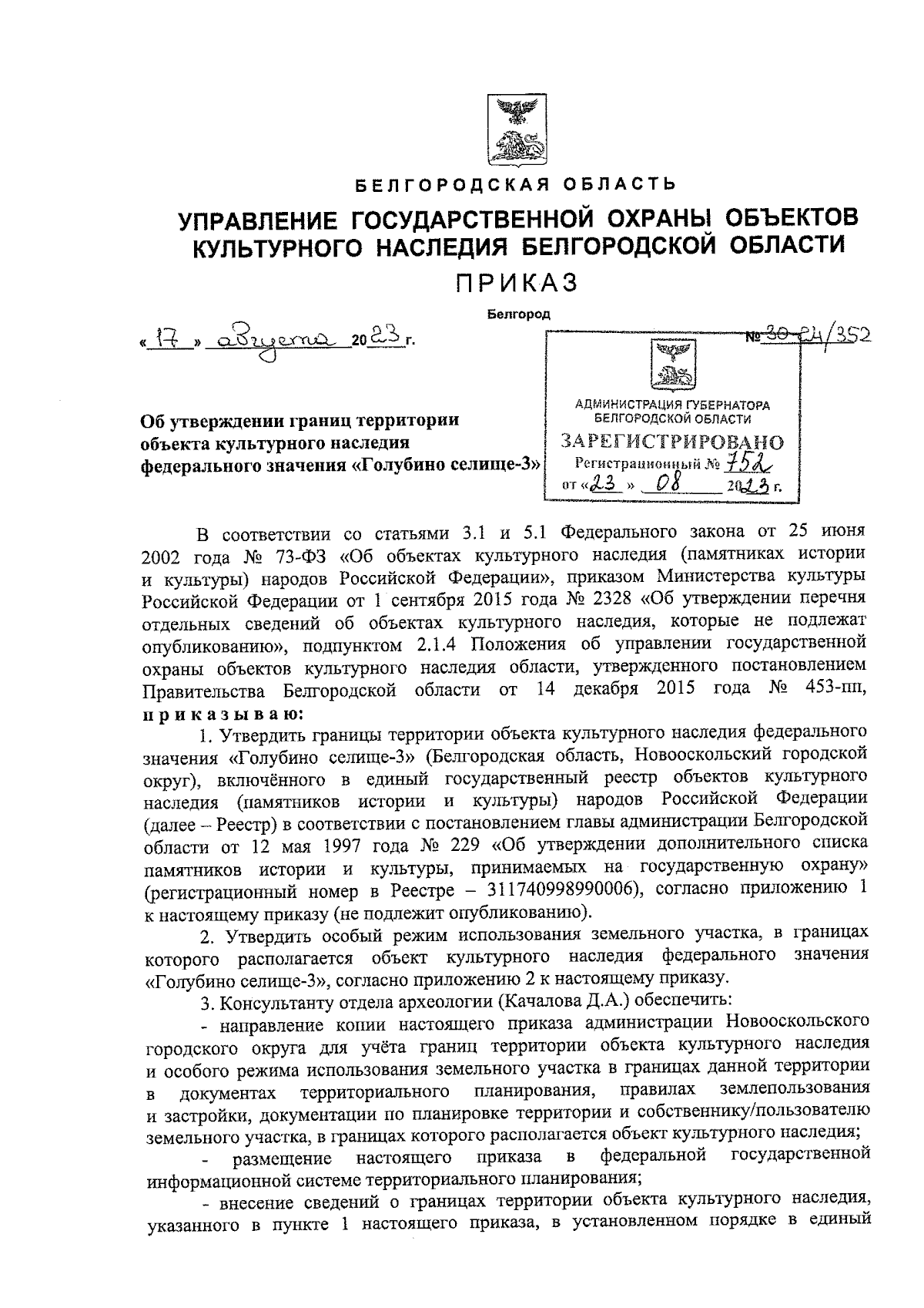 Указ Президента Российской Федерации от 25.04.2018 г. № 174