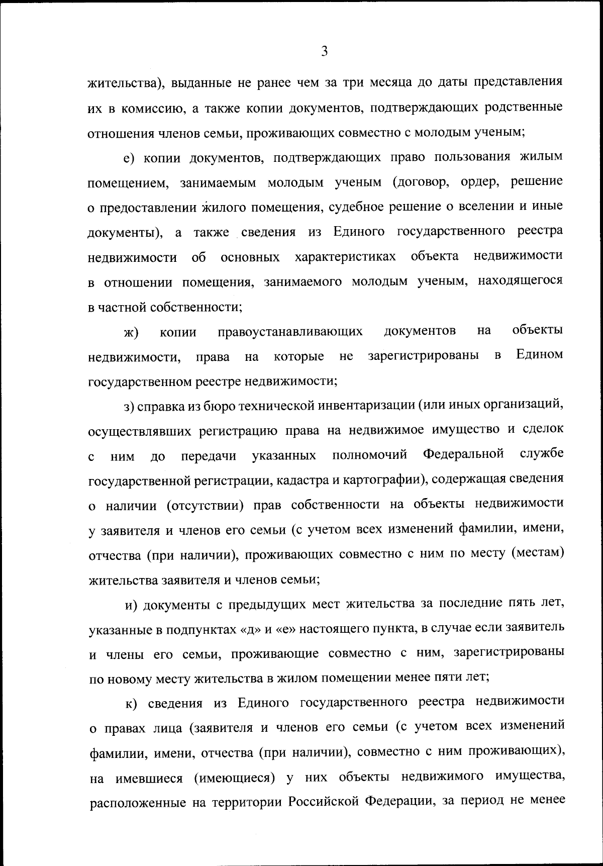 Приказ Министерства науки и высшего образования Российской Федерации от  19.04.2023 № 422 ∙ Официальное опубликование правовых актов