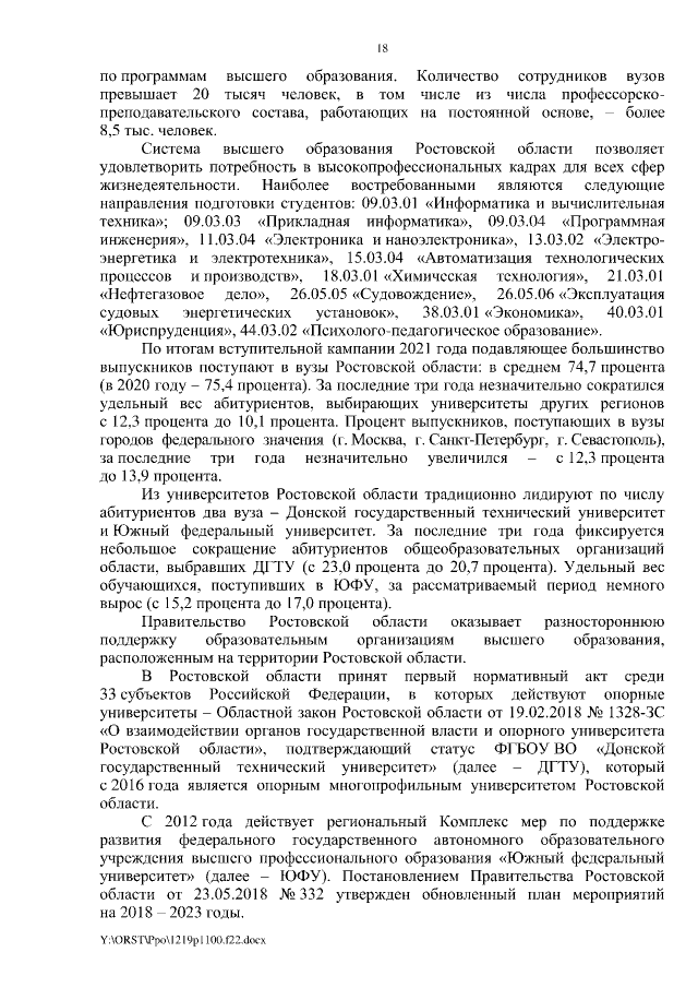 Увеличить