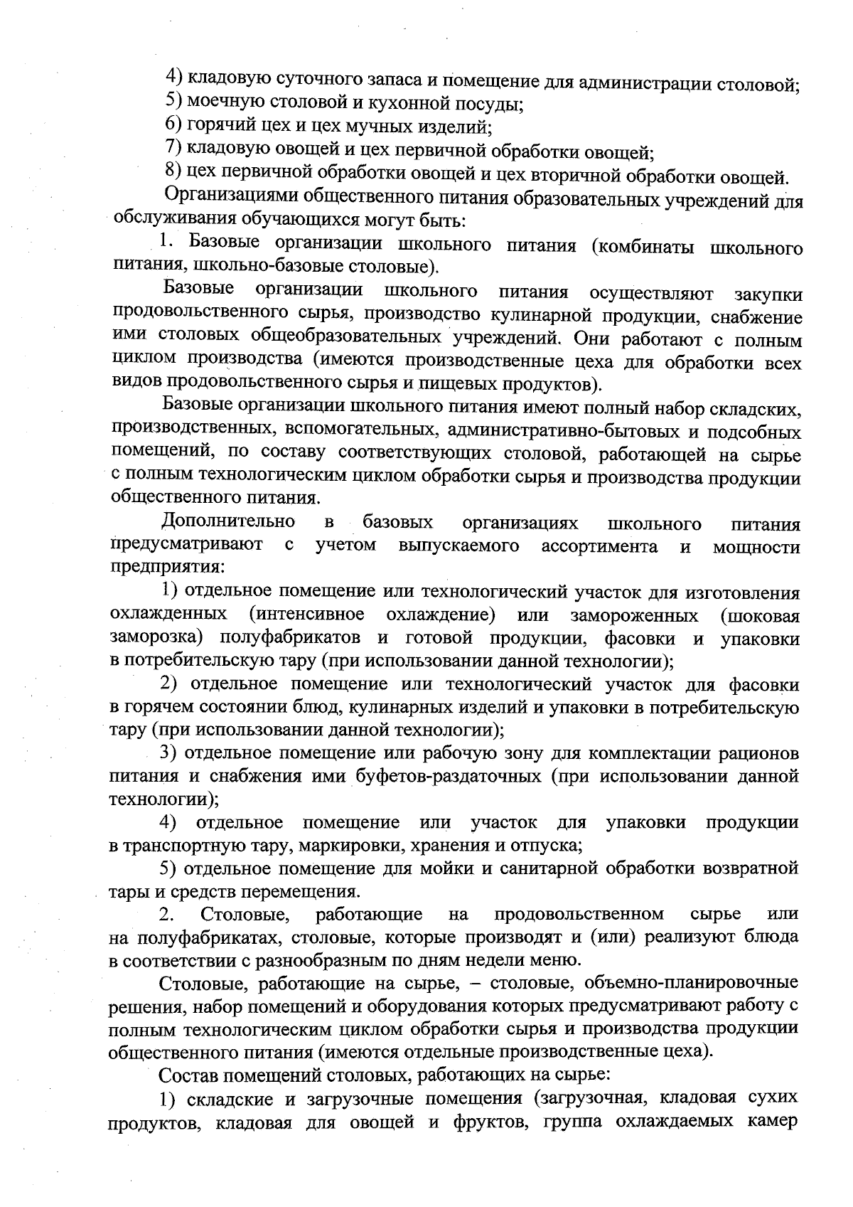 Приказ Департамента образования Орловской области от 11.09.2023 № 1665 ∙  Официальное опубликование правовых актов