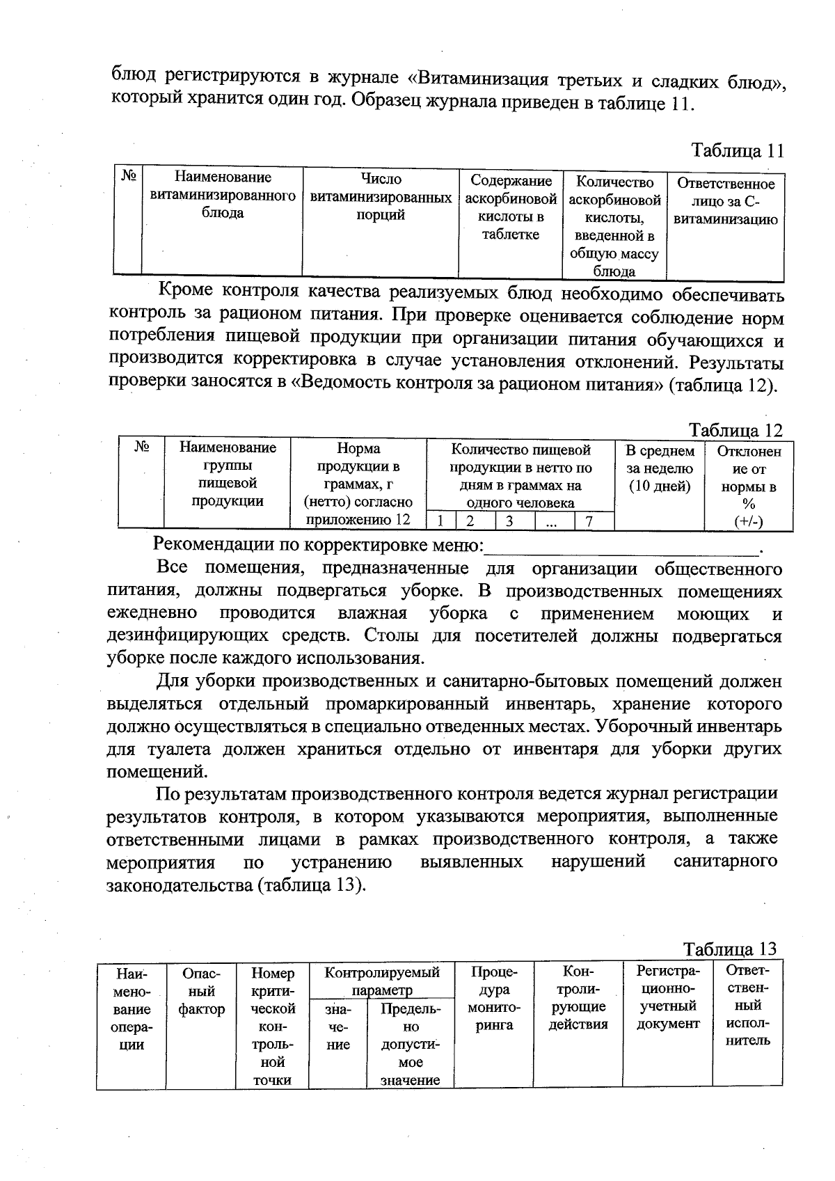 Приказ Департамента образования Орловской области от 11.09.2023 № 1665 ∙  Официальное опубликование правовых актов