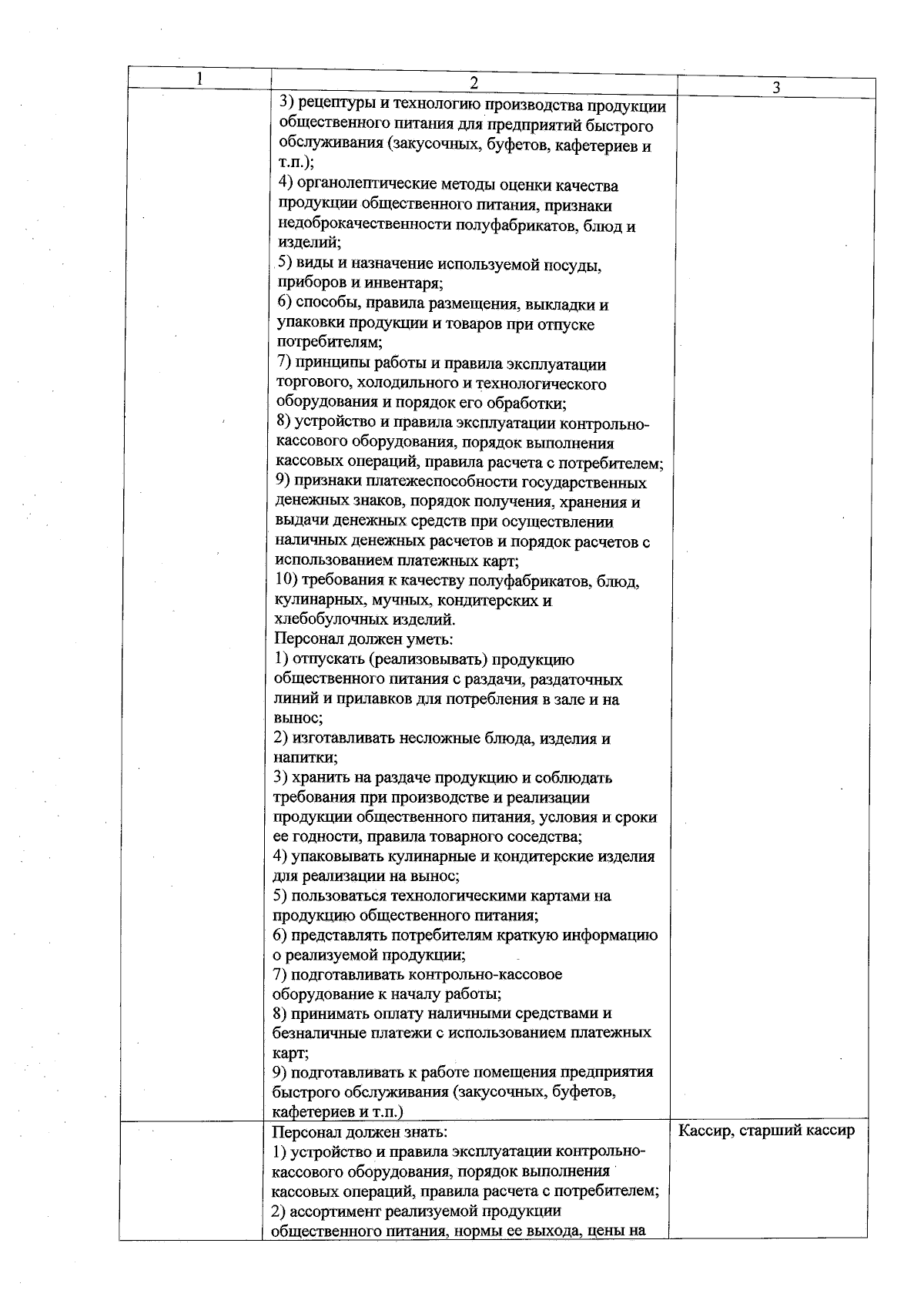 Приказ Департамента образования Орловской области от 11.09.2023 № 1665 ∙  Официальное опубликование правовых актов