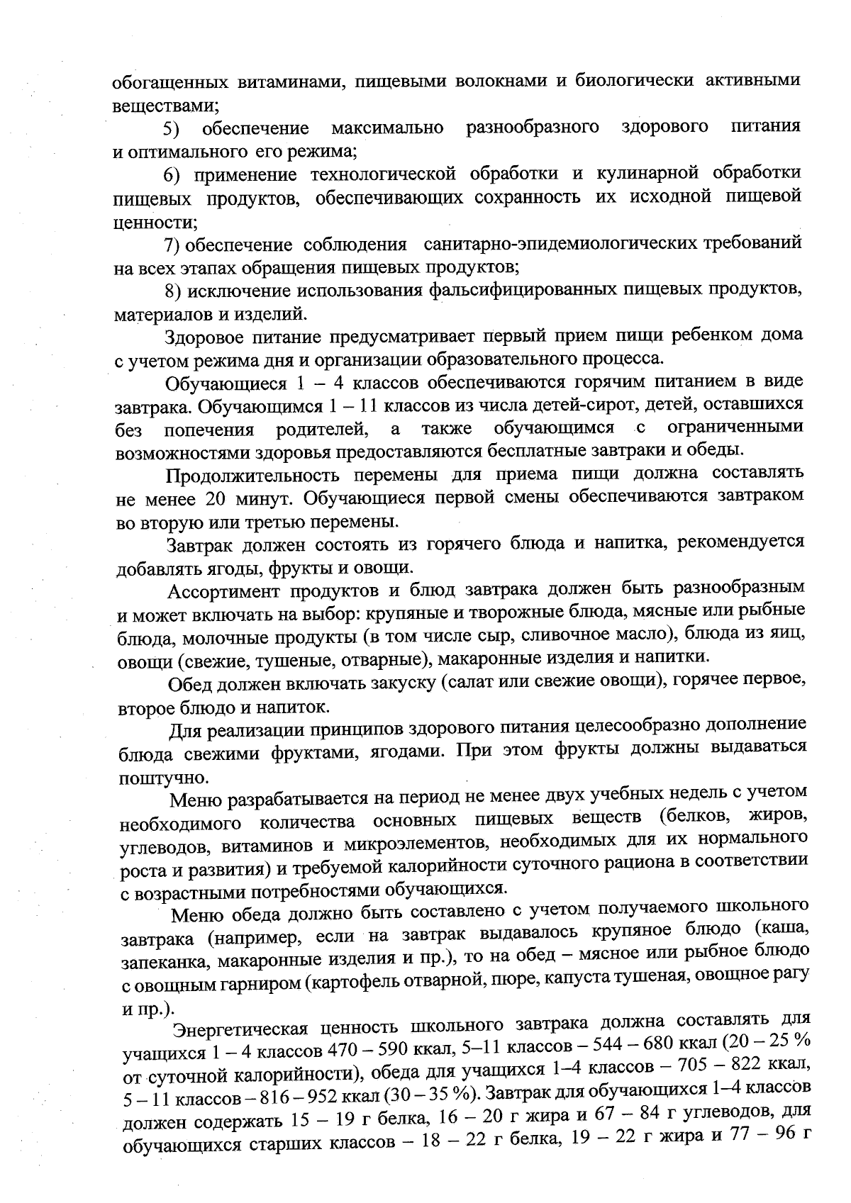 Приказ Департамента образования Орловской области от 11.09.2023 № 1665 ∙  Официальное опубликование правовых актов