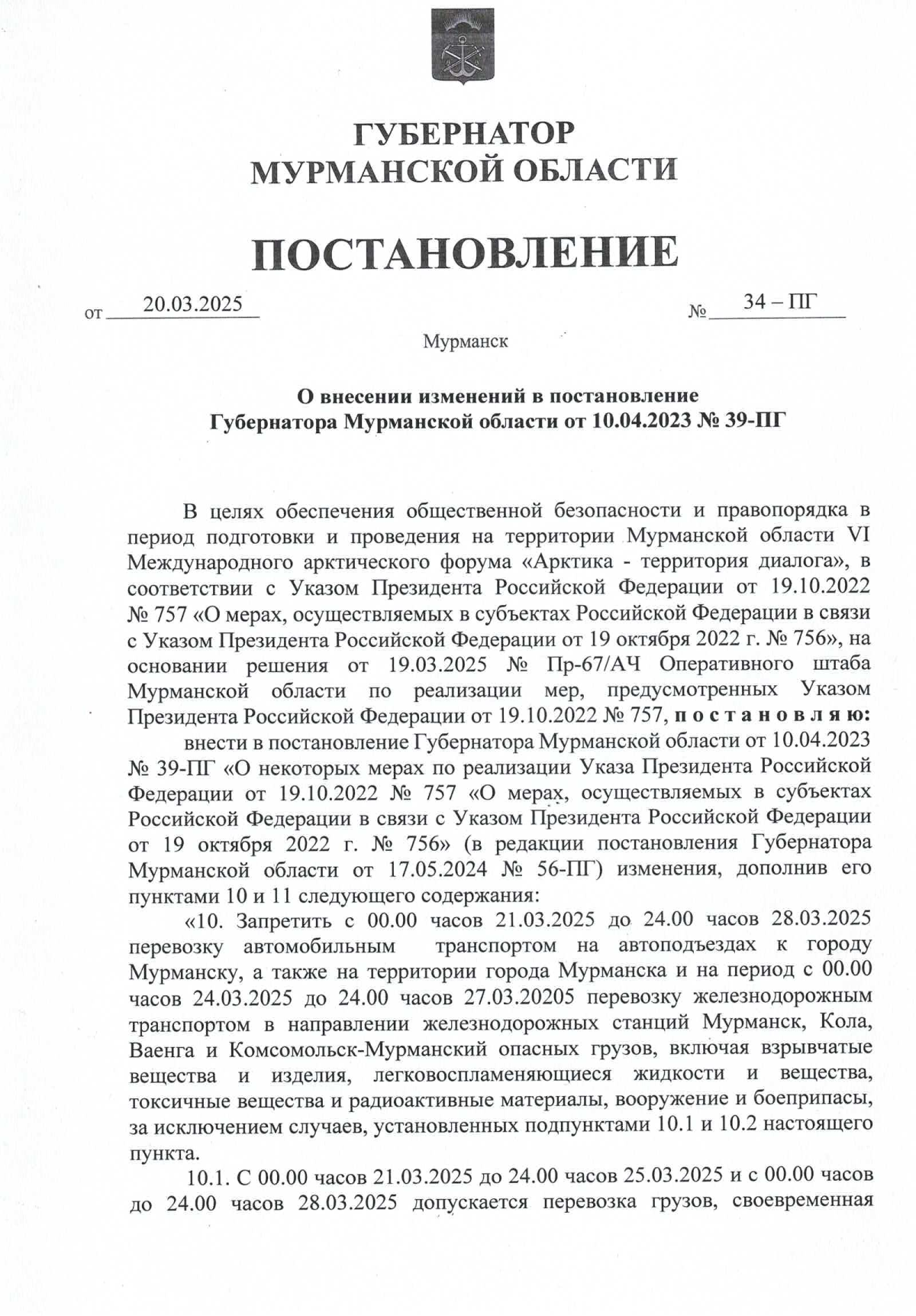 Увеличить
