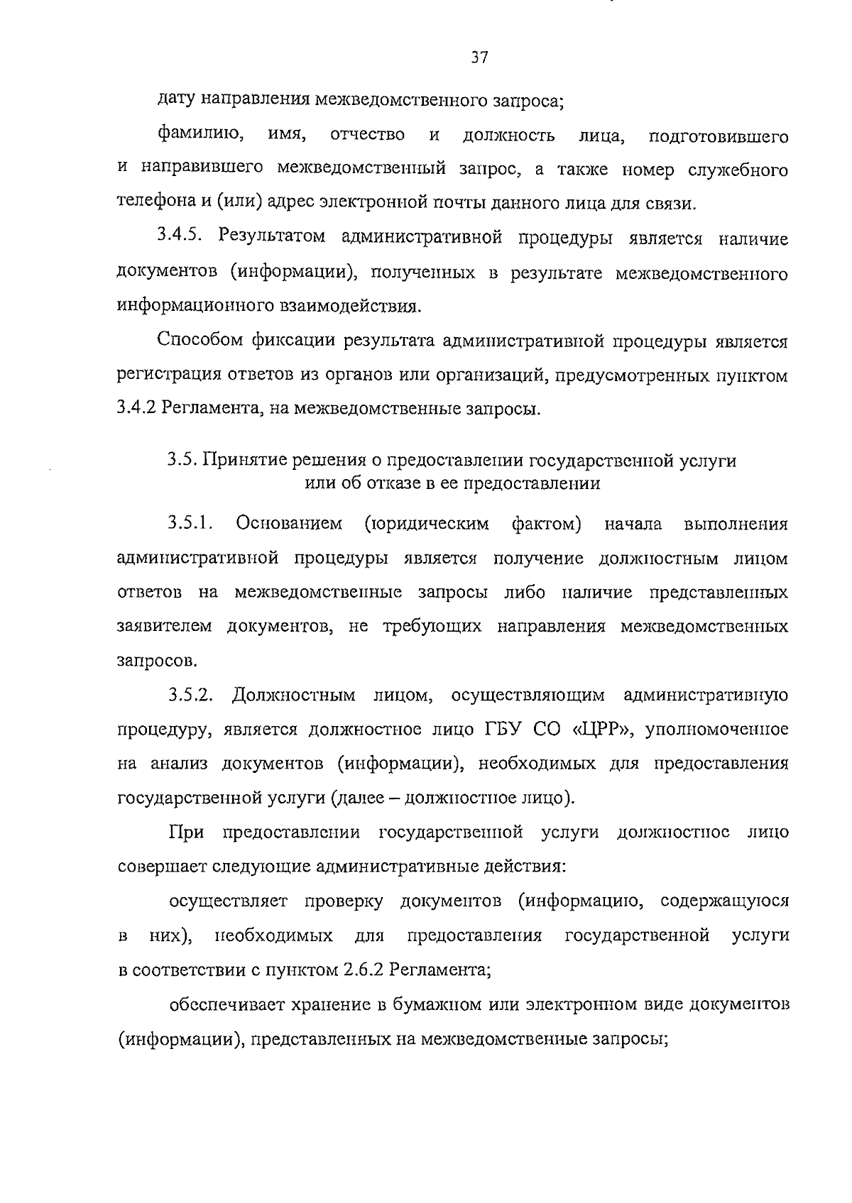 Приказ Министерства имущественных отношений Самарской области от 01.09.2023  № 1936 ∙ Официальное опубликование правовых актов