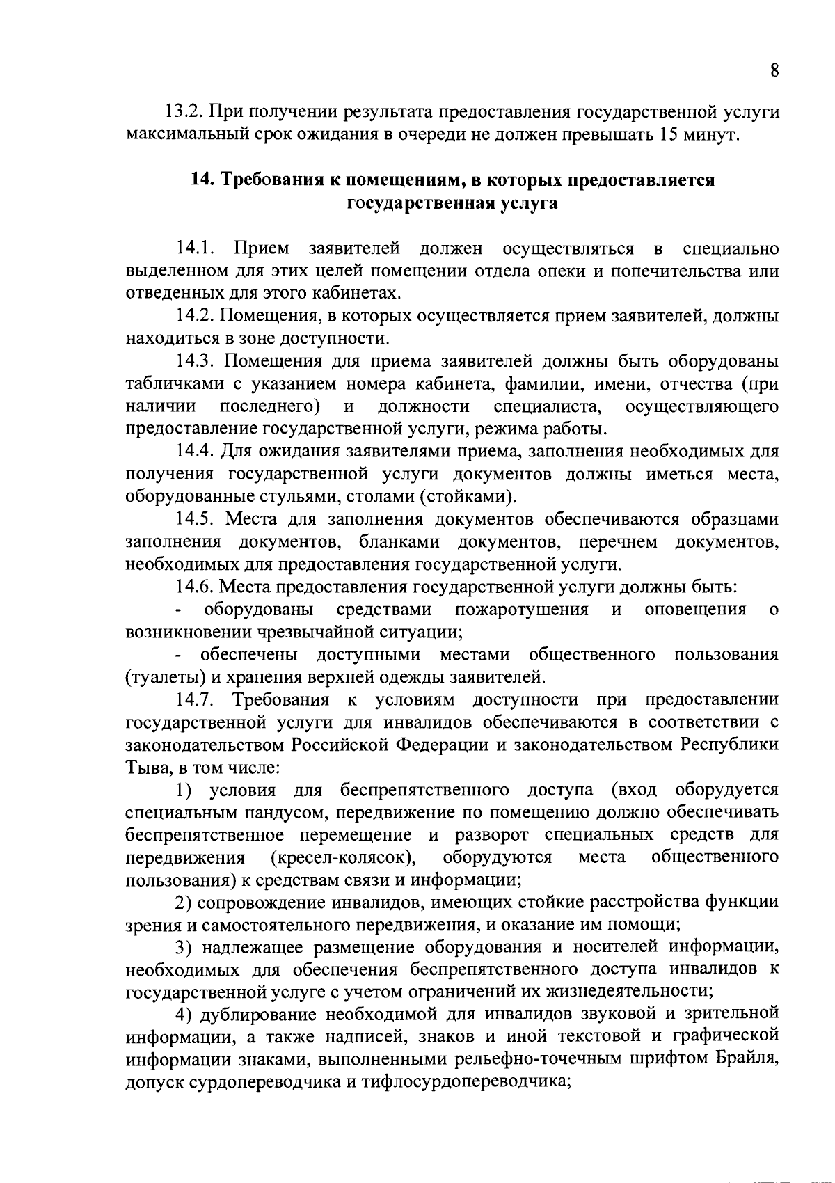 Приказ Министерства образования Республики Тыва от 18.09.2023 № 1020-д ∙  Официальное опубликование правовых актов