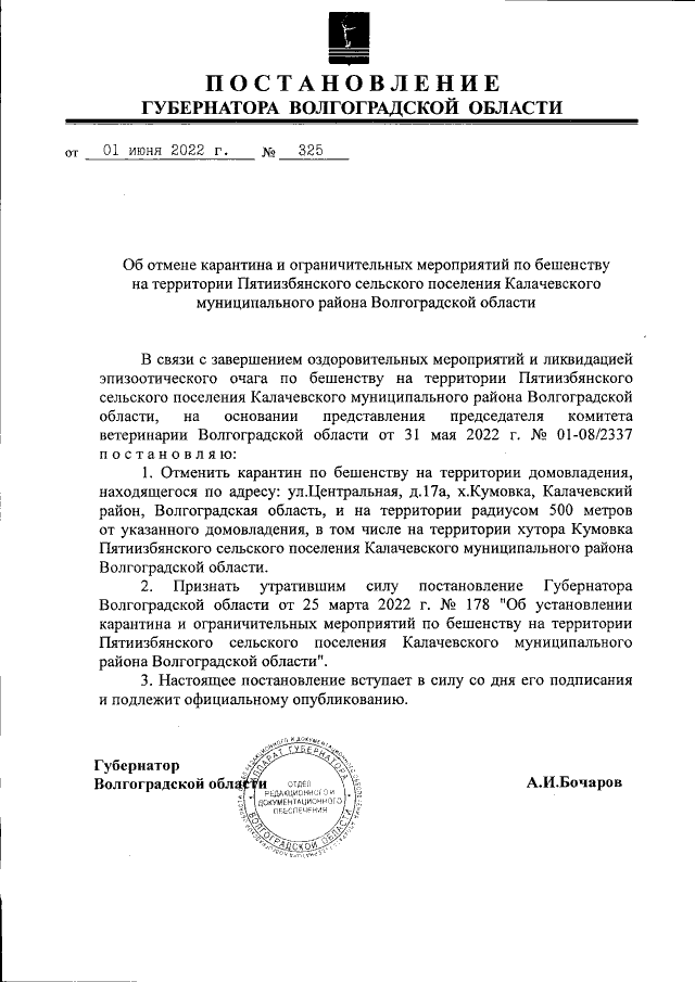 Постановление Правительства Новосибирской области от 10.08.2020 № 332-п ∙ Официа