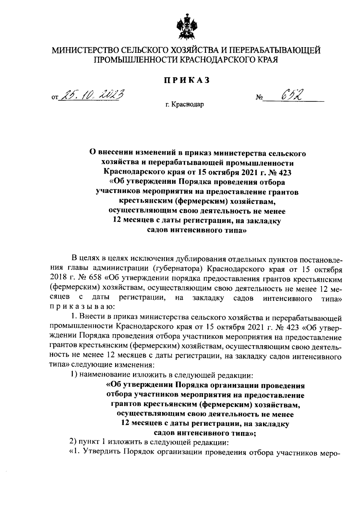 Сценарий программы на День работников сельского хозяйства в СДК