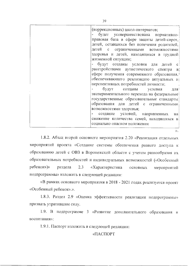 Увеличить
