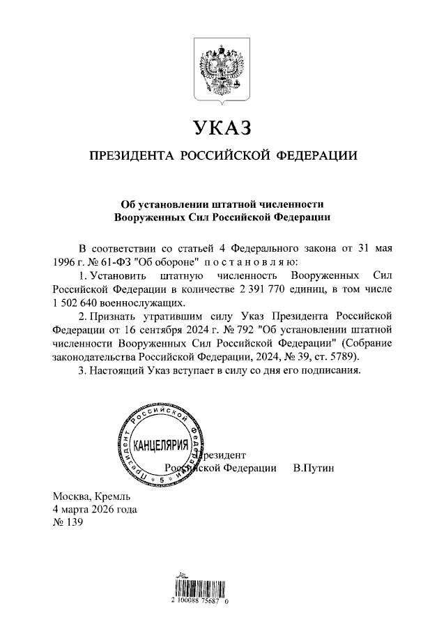 GetImage?documentId=244585b6-fd0f-4e3b-930d-d3ae1f02fa4c&pageNumber=1