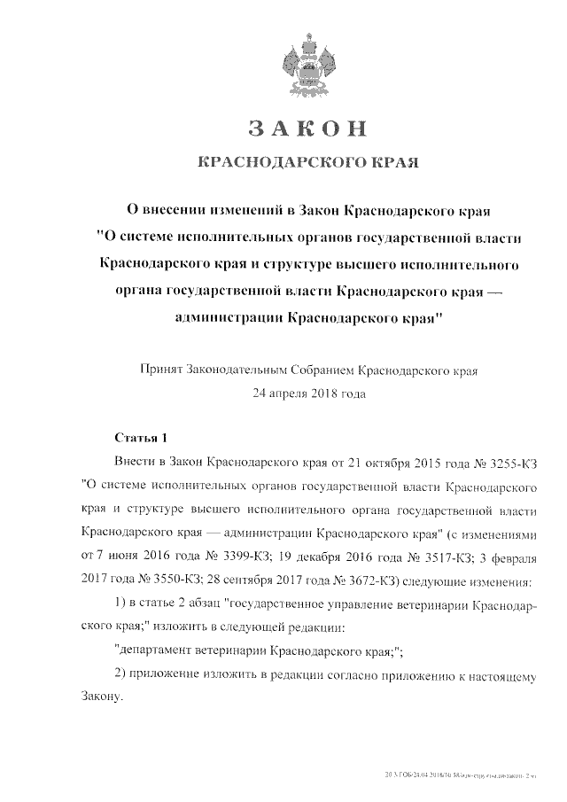 Органы власти в Краснодарском крае, органы власти рядом со мной на карте — Яндекс Карты