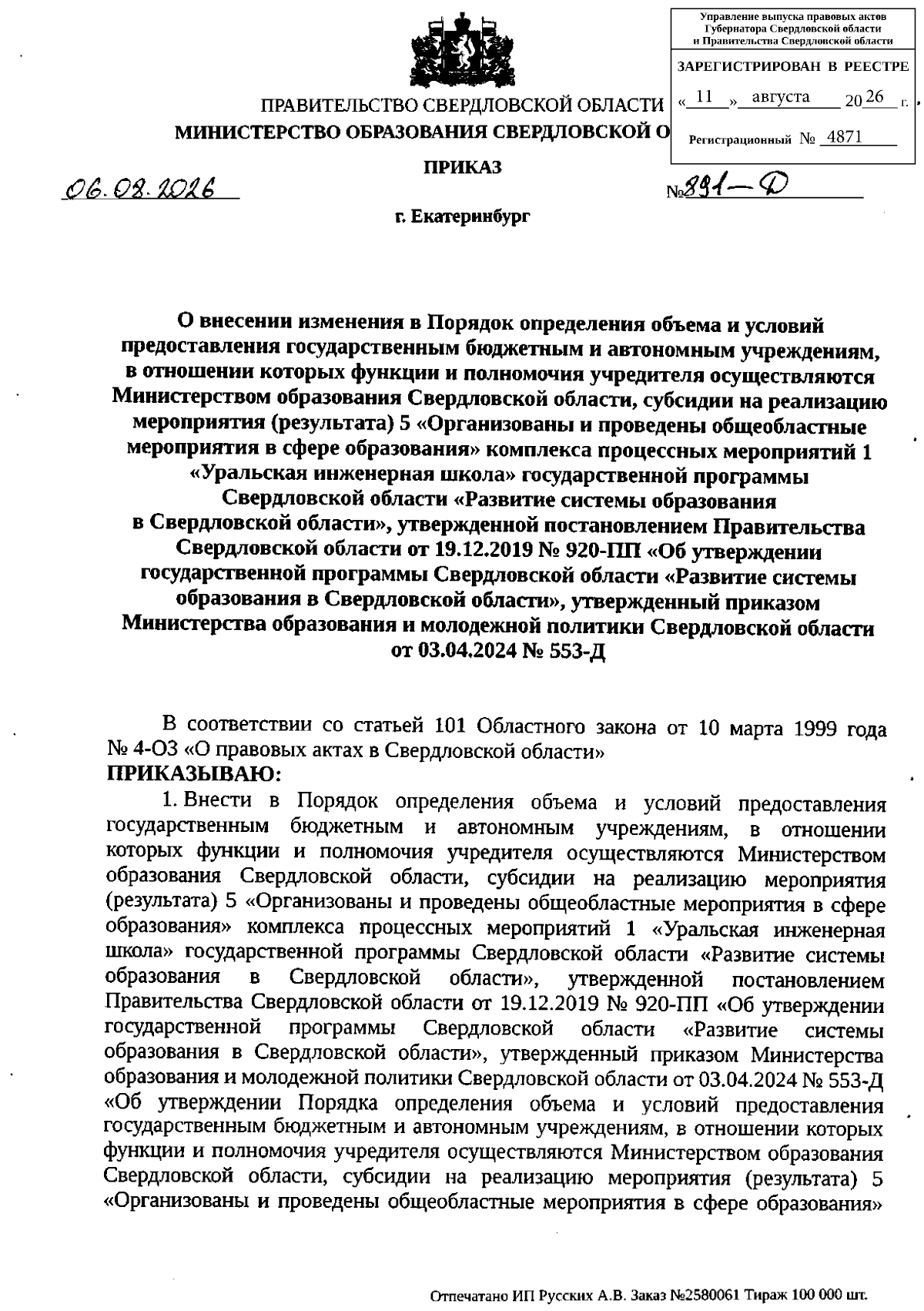 Увеличить