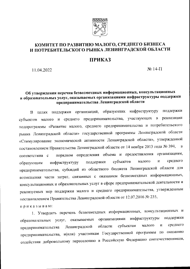 Увеличить
