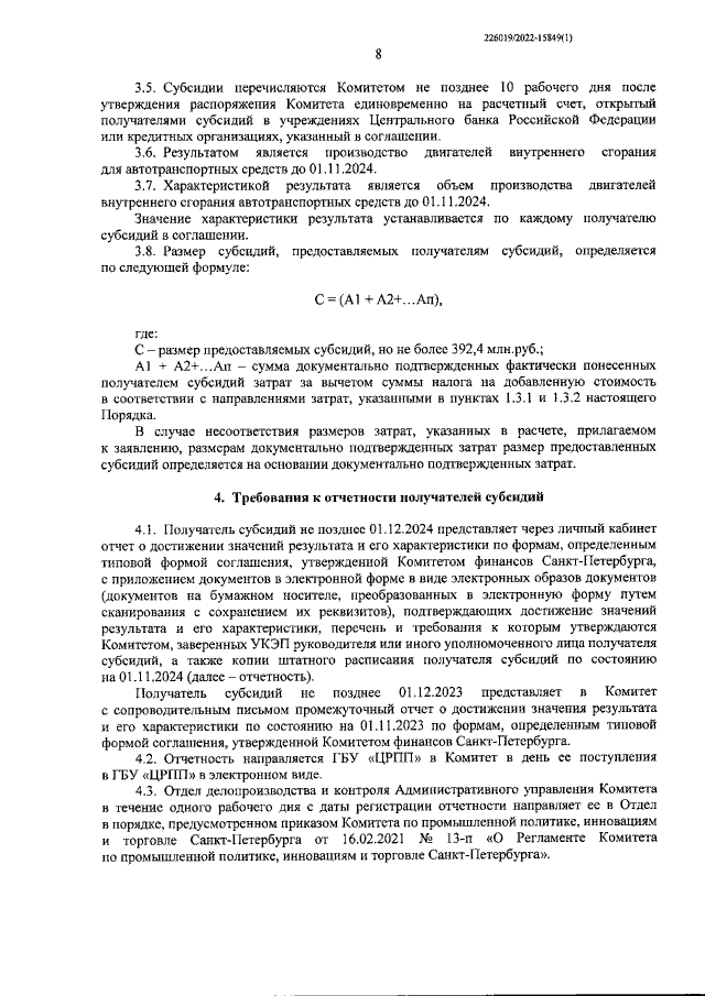 Увеличить