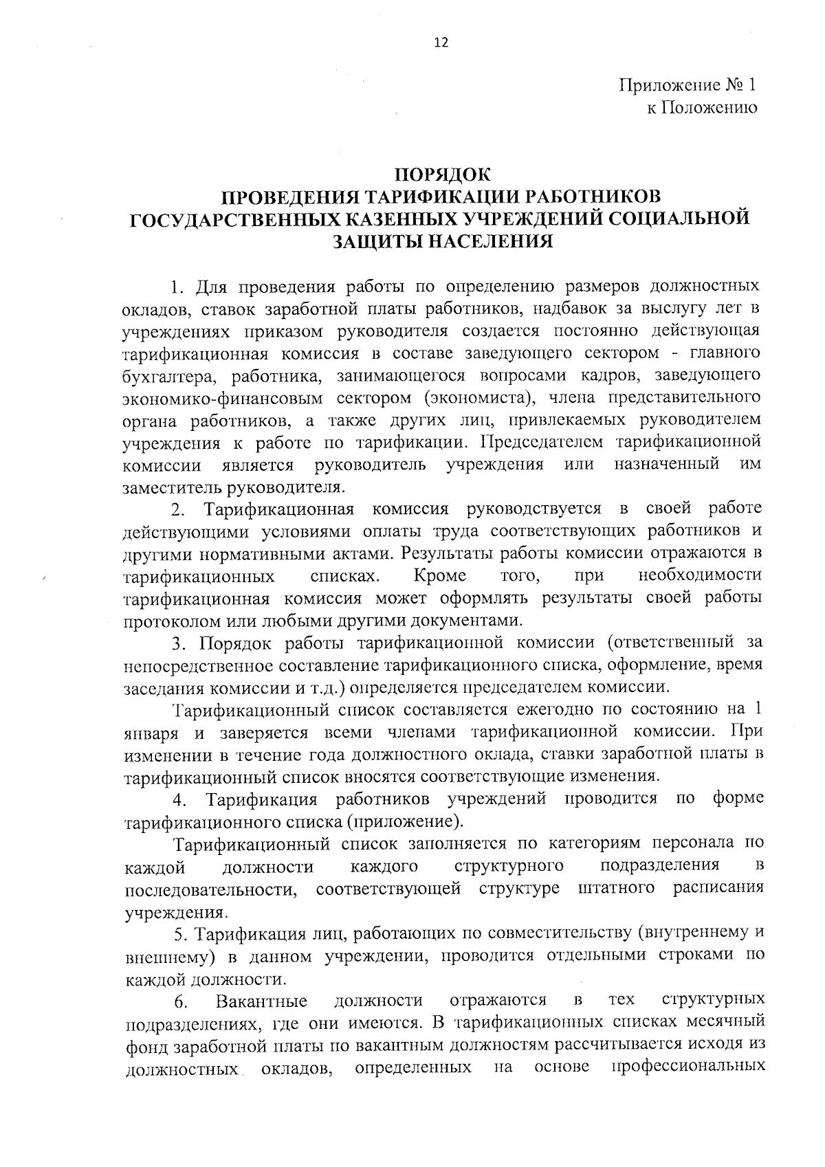 Постановление Правительства Владимирской области от 20.11.2023 № 827 ∙  Официальное опубликование правовых актов