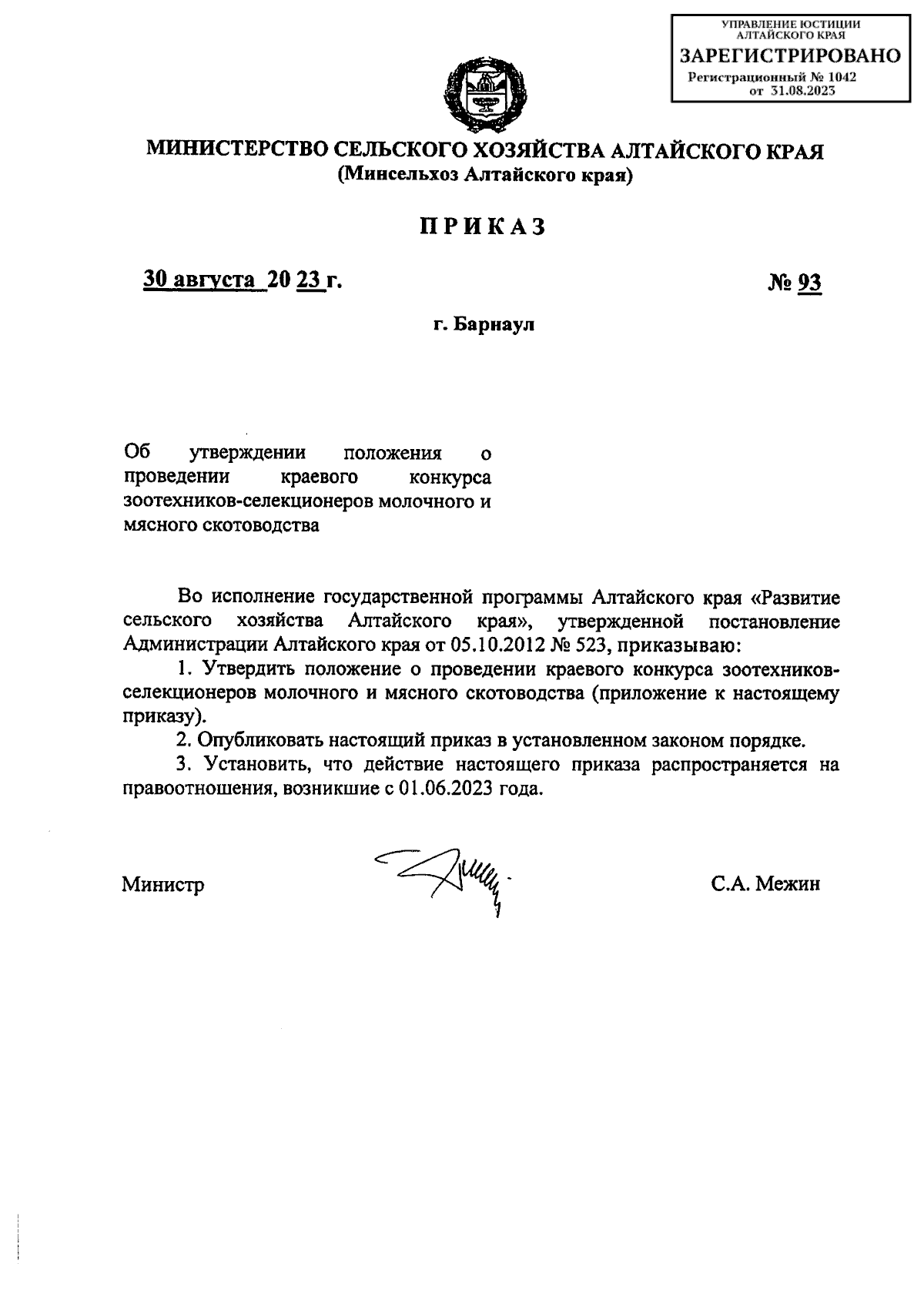 ПОЛОЖЕНИЯ 2022