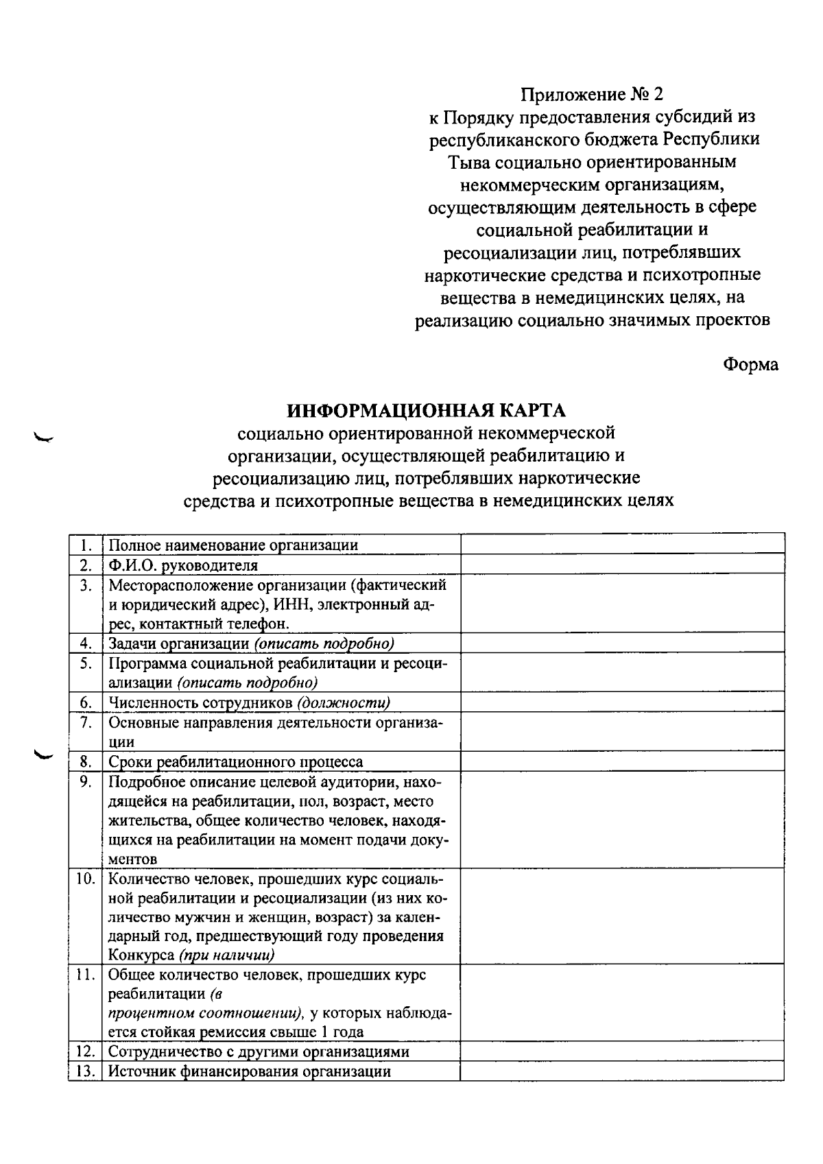 Постановление Правительства Республики Тыва от 22.11.2023 № 852 ∙  Официальное опубликование правовых актов