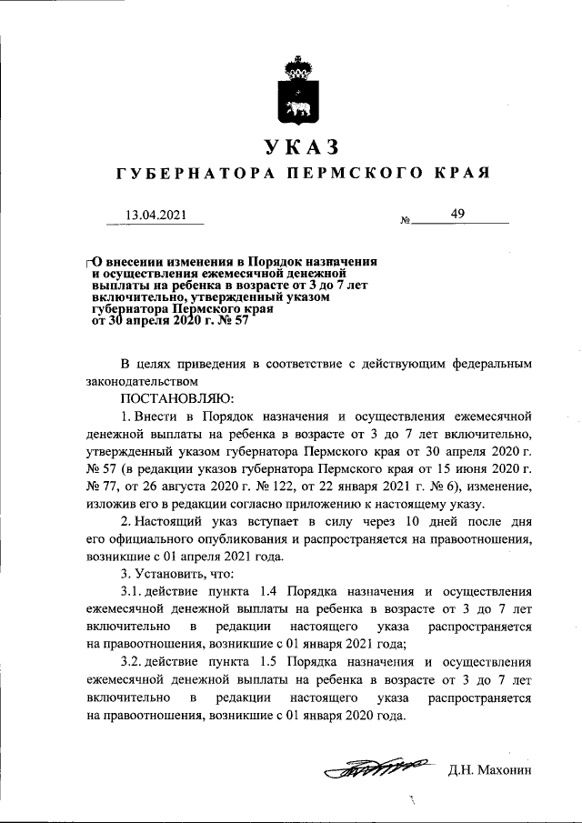 Увеличить