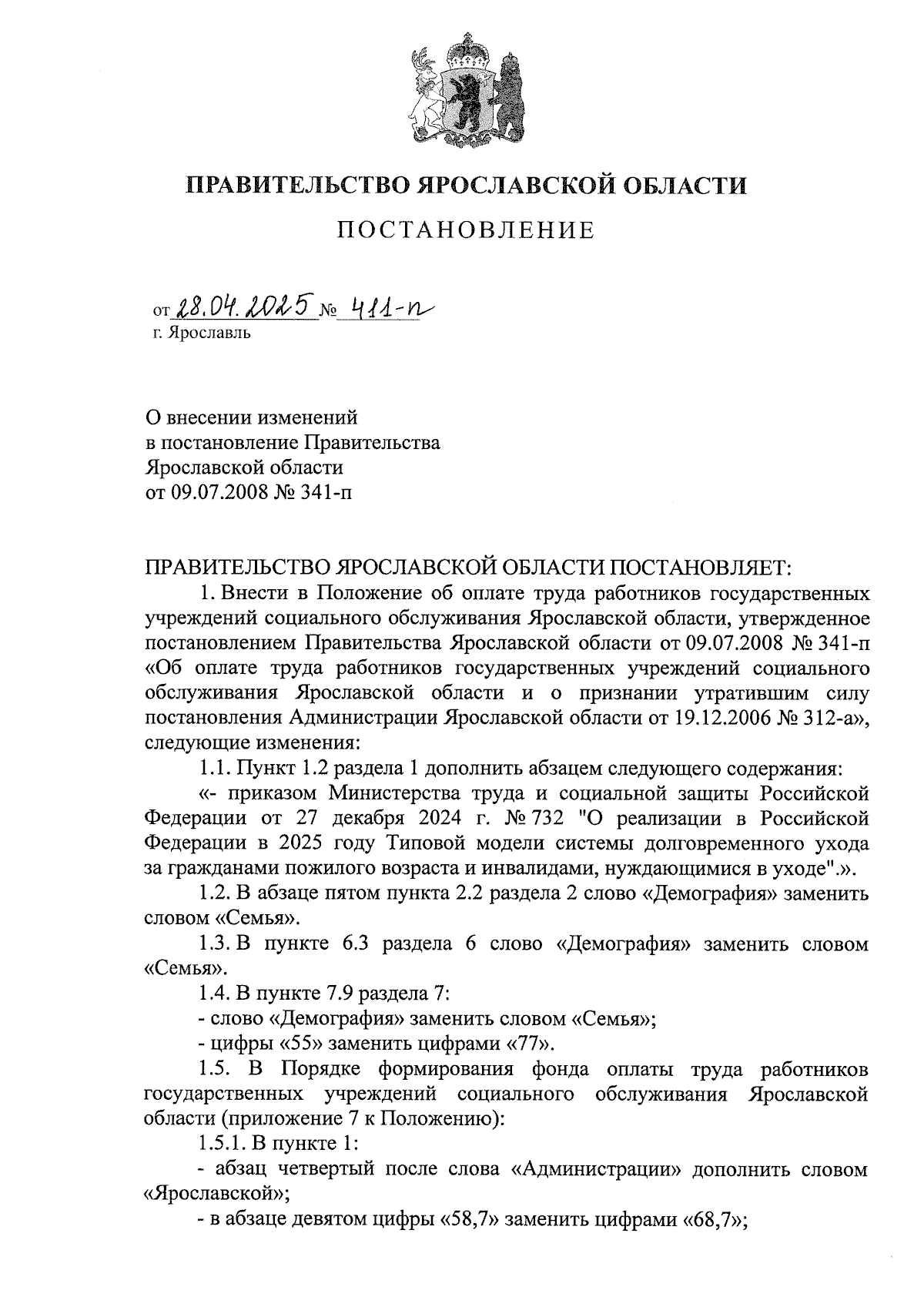 Увеличить