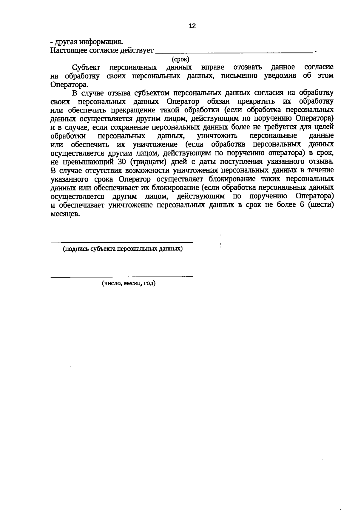 Постановление Правительства Белгородской области от 11.12.2023 № 692-пп ∙  Официальное опубликование правовых актов