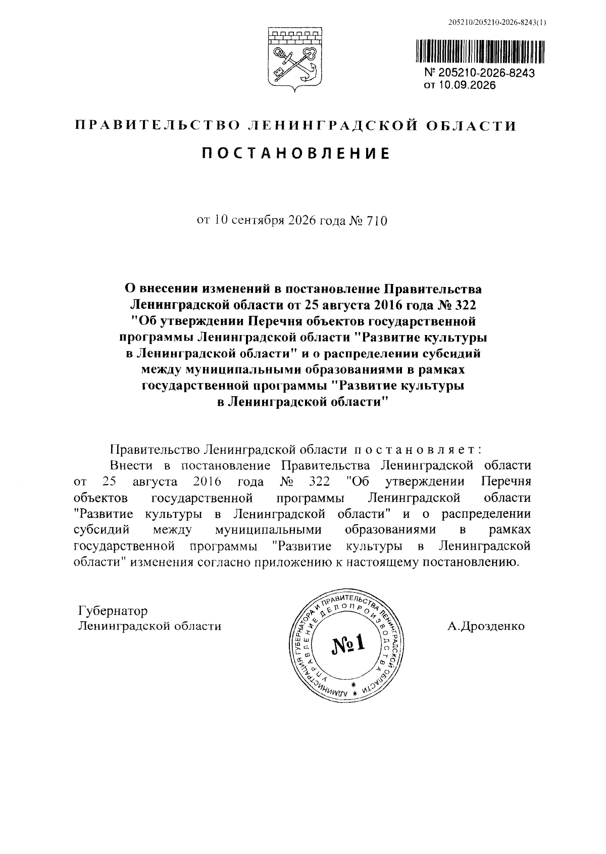Увеличить